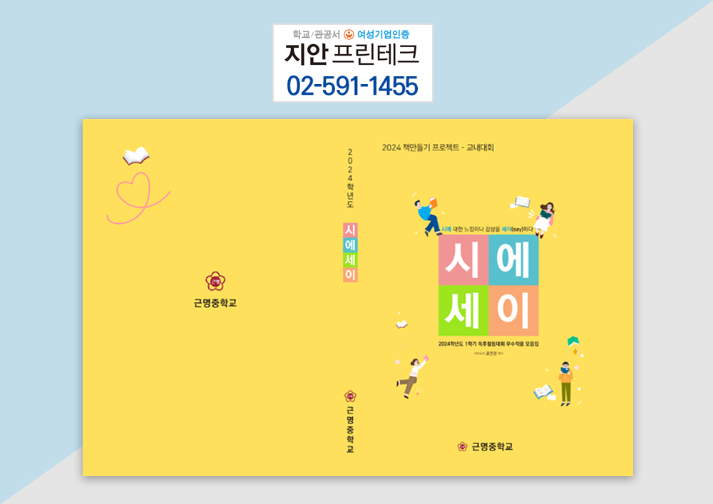 지안프린테크
