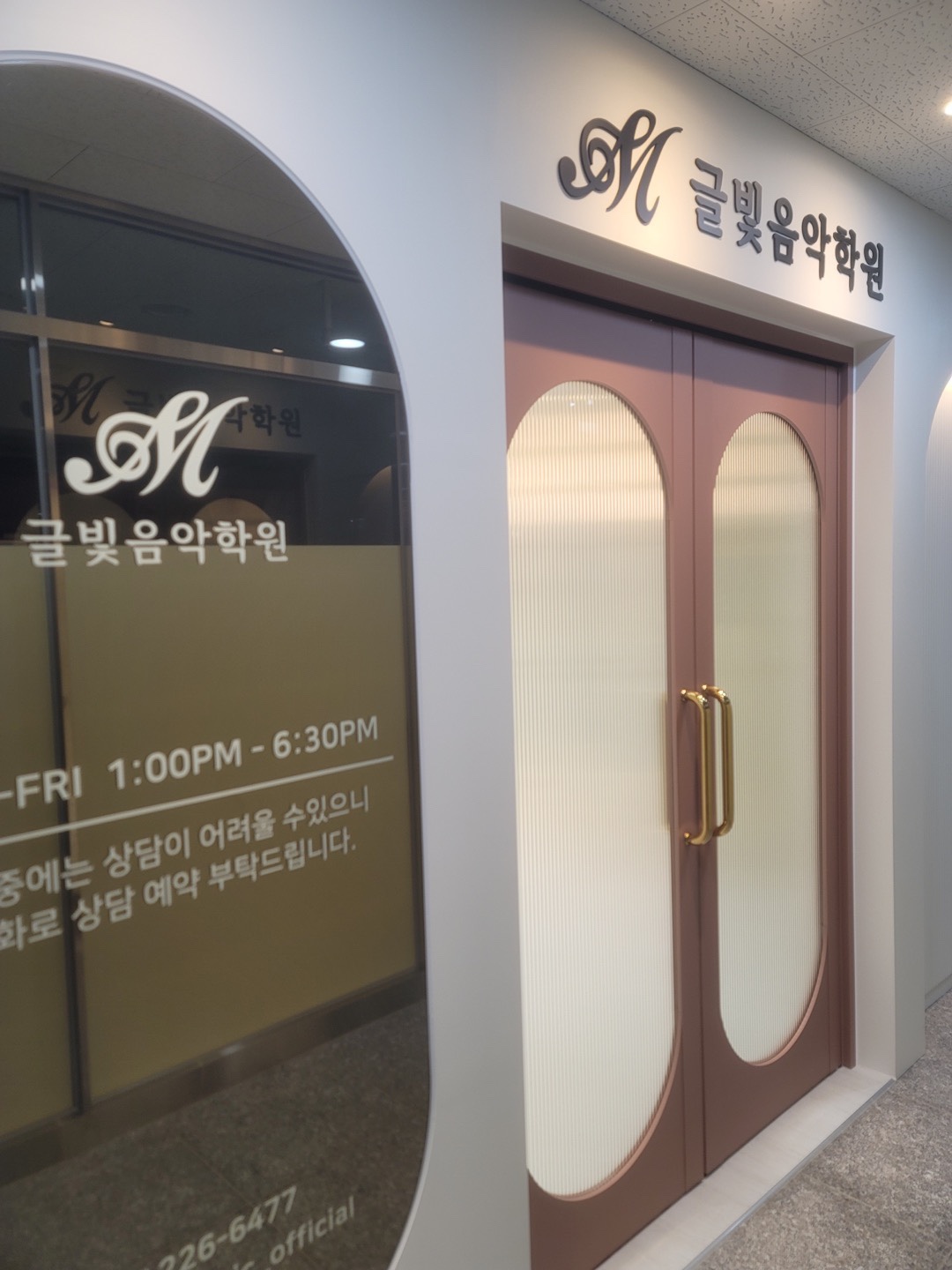 글빛음악학원
