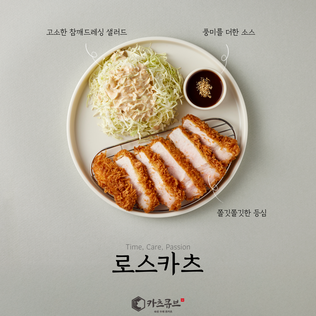 카츠큐브