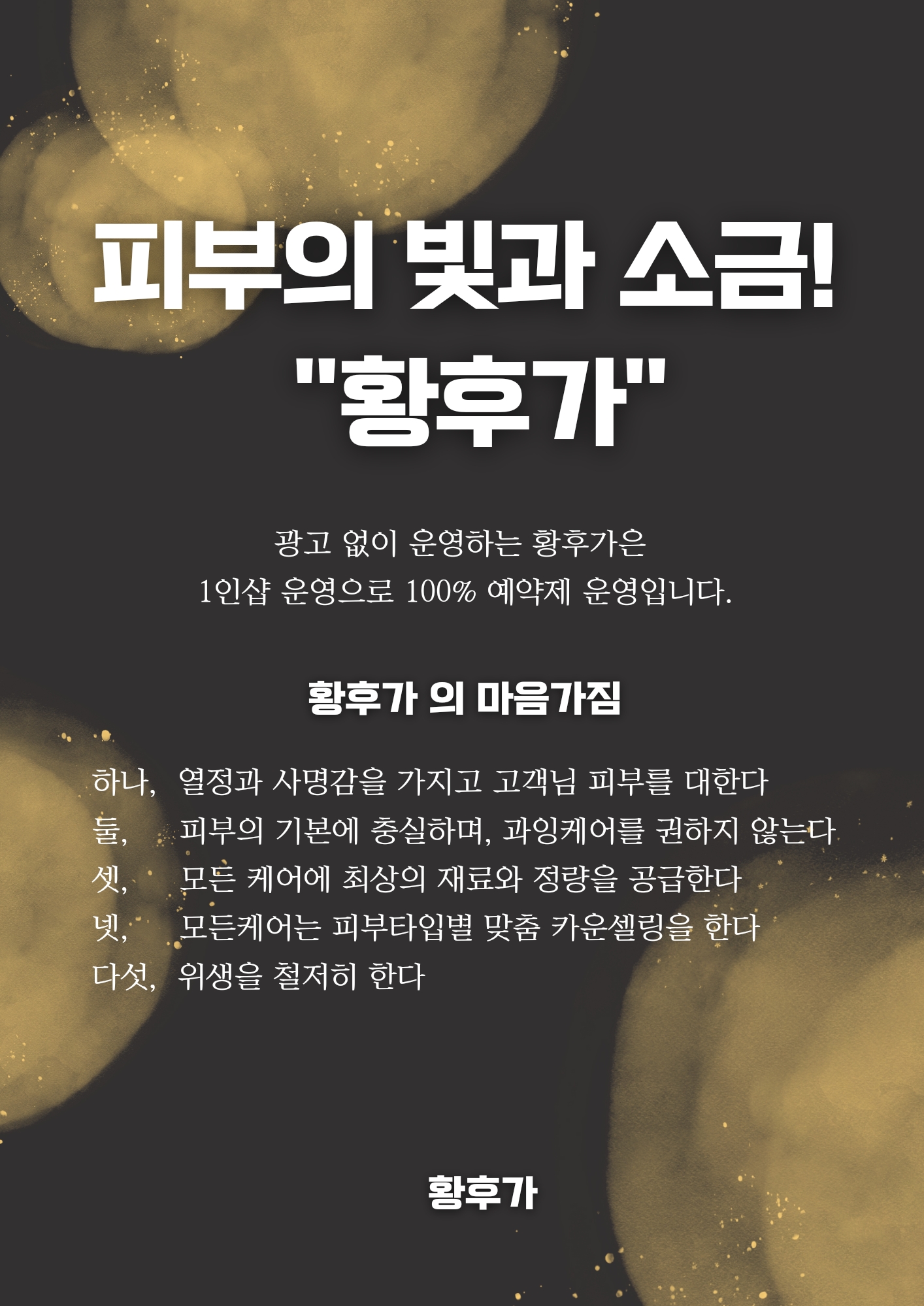 황후가