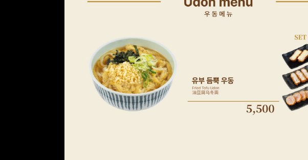 경양카츠