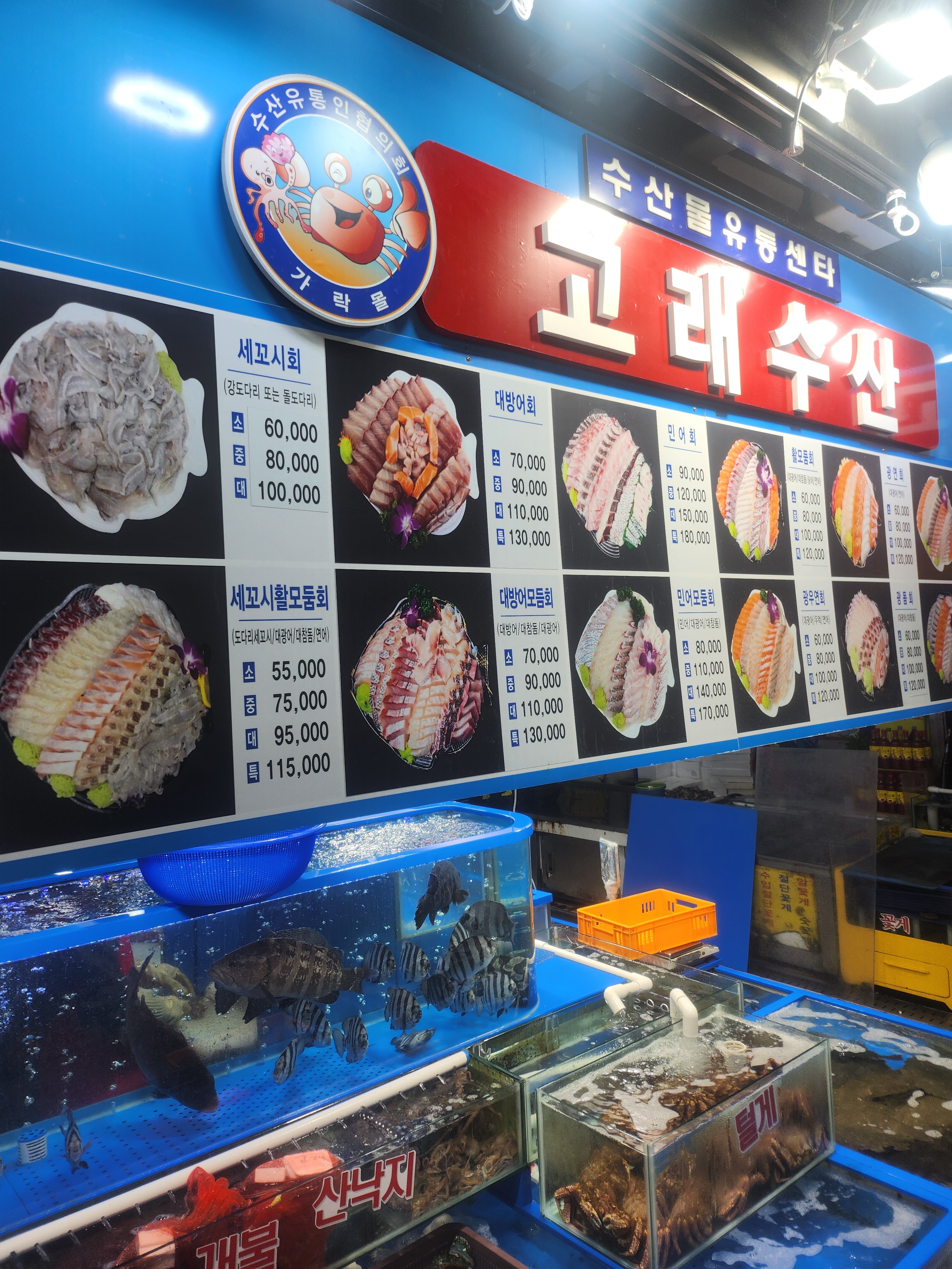 고래수산