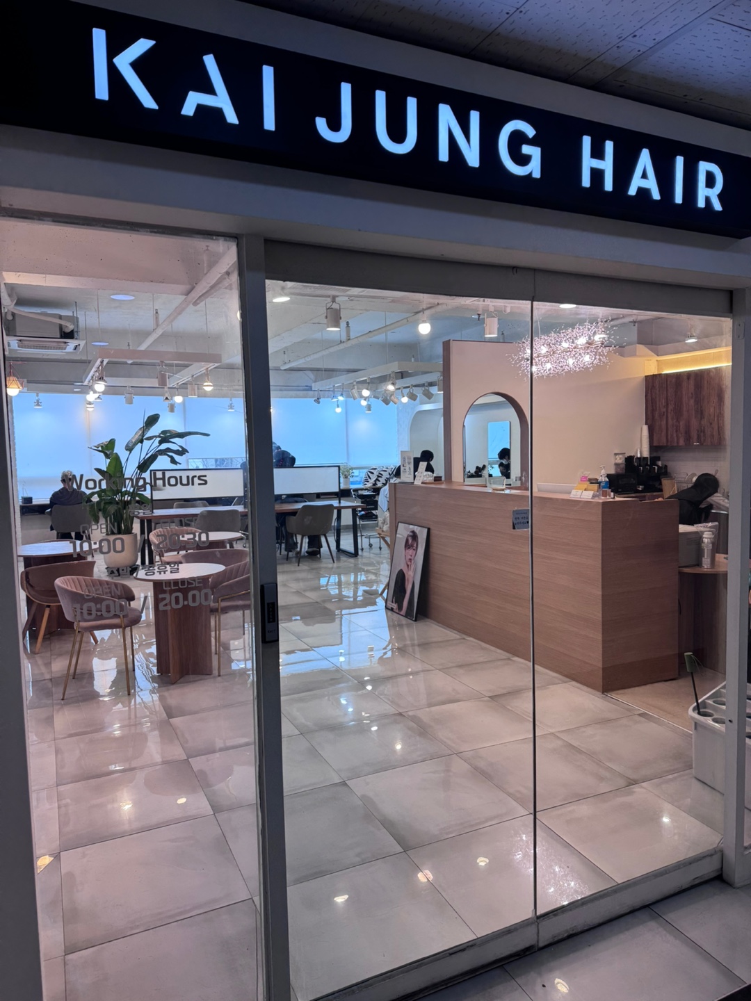 카이정헤어 용인강남대점