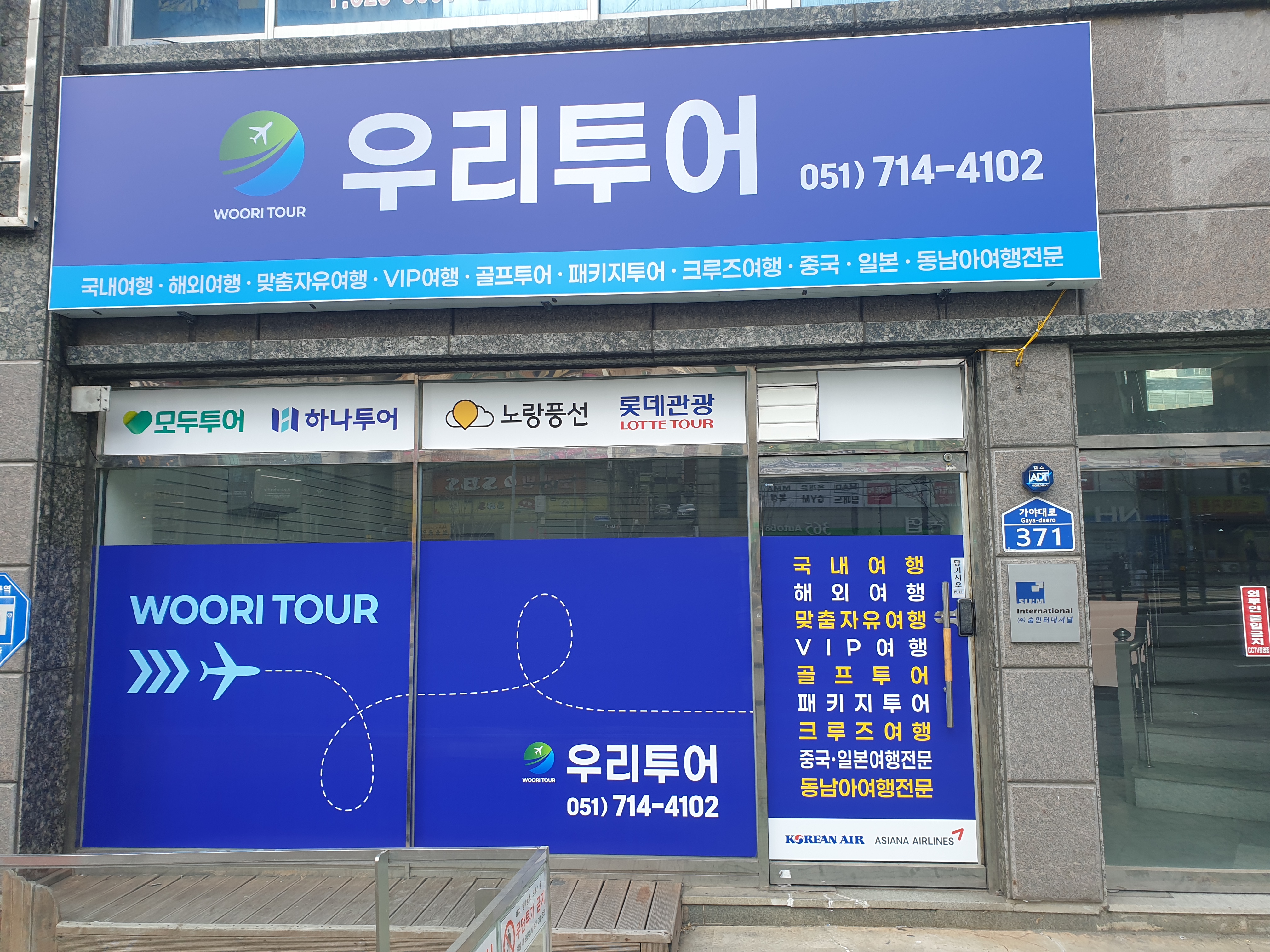 우리투어