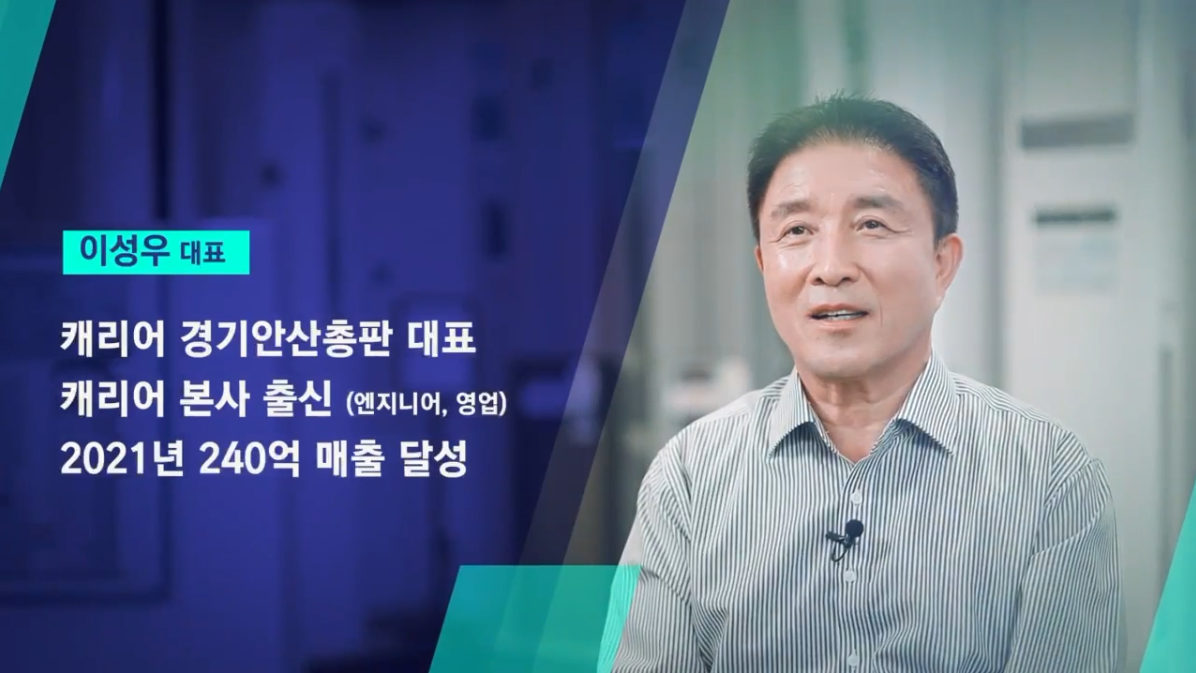 캐리어에어컨 경기안산총판