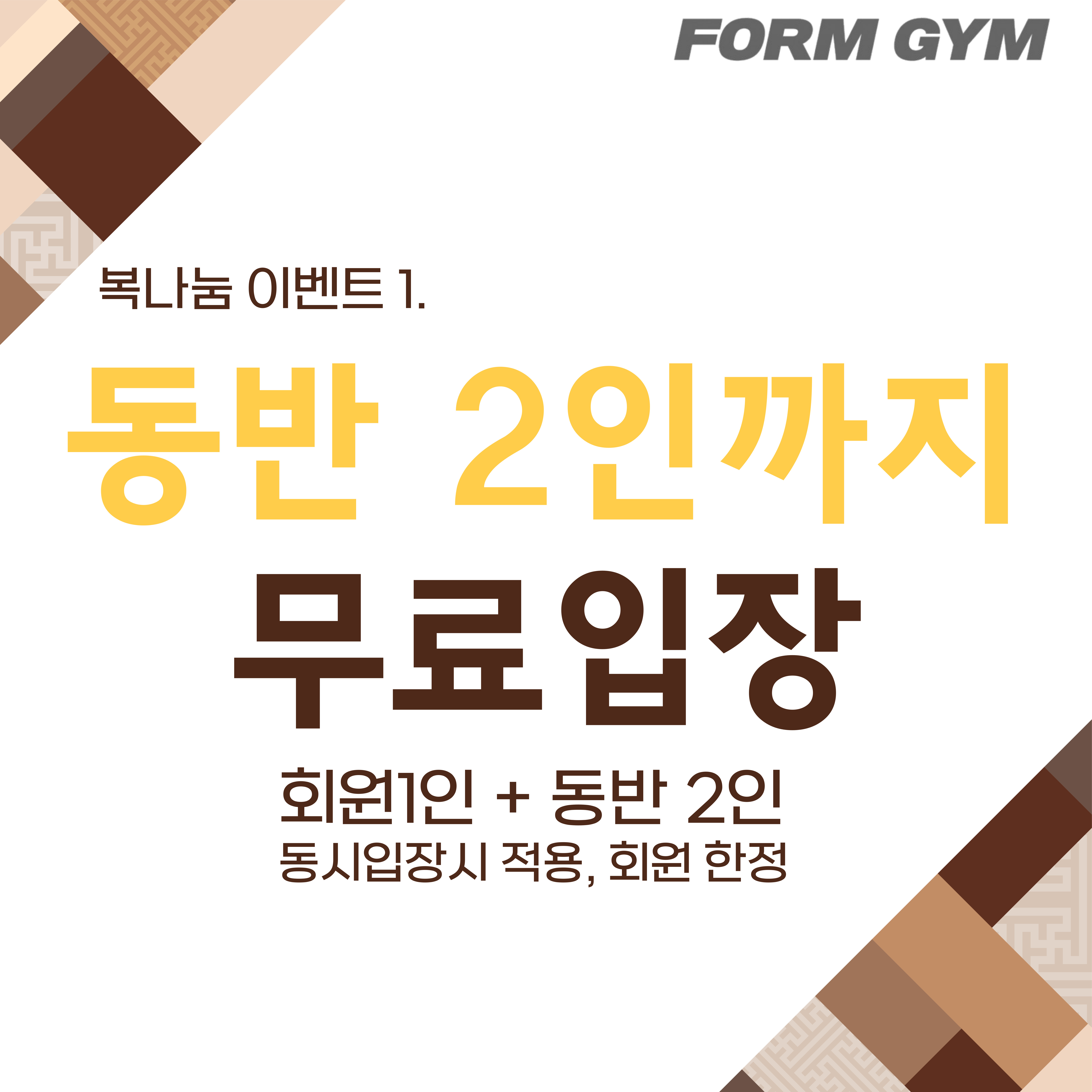 폼짐 마산점