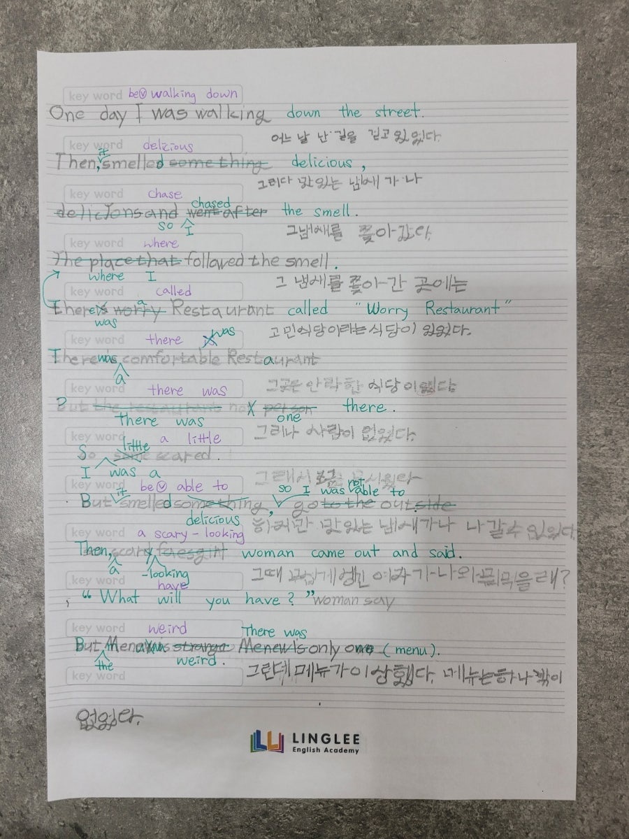 링글리영어아카데미영어교습소