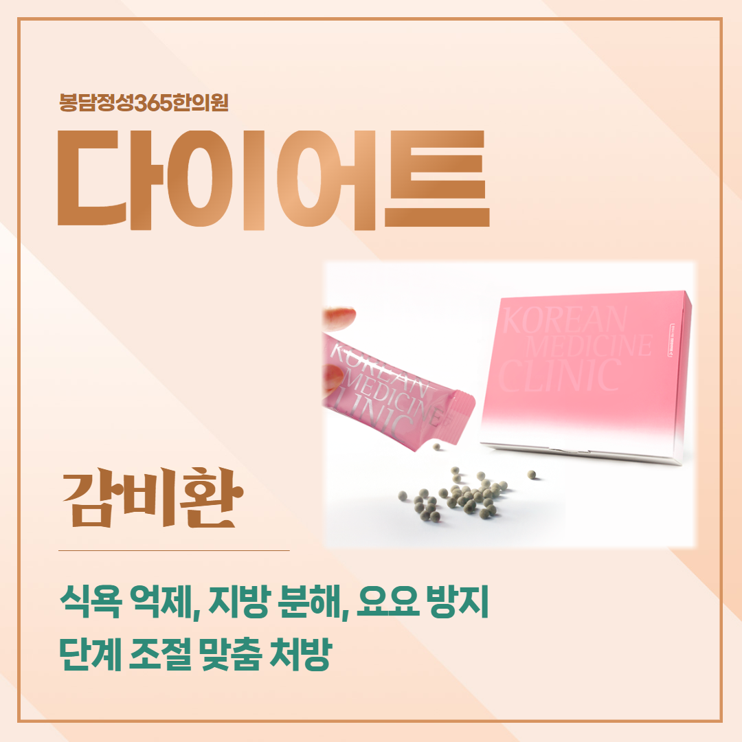 봉담정성365한의원