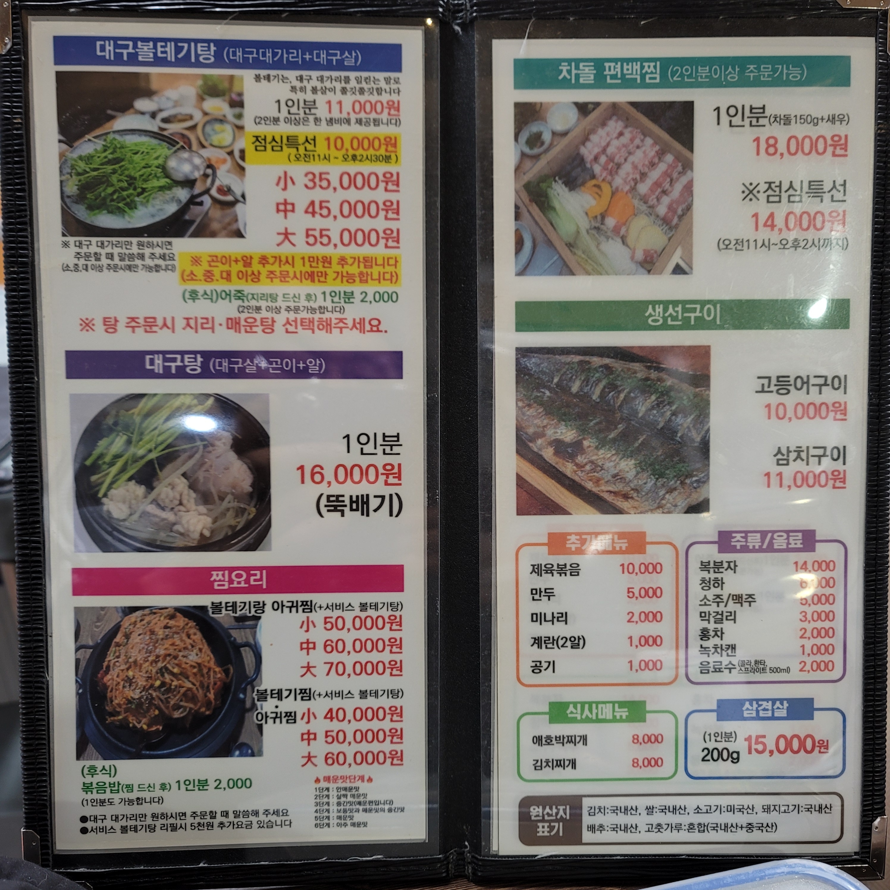 정고집볼테기