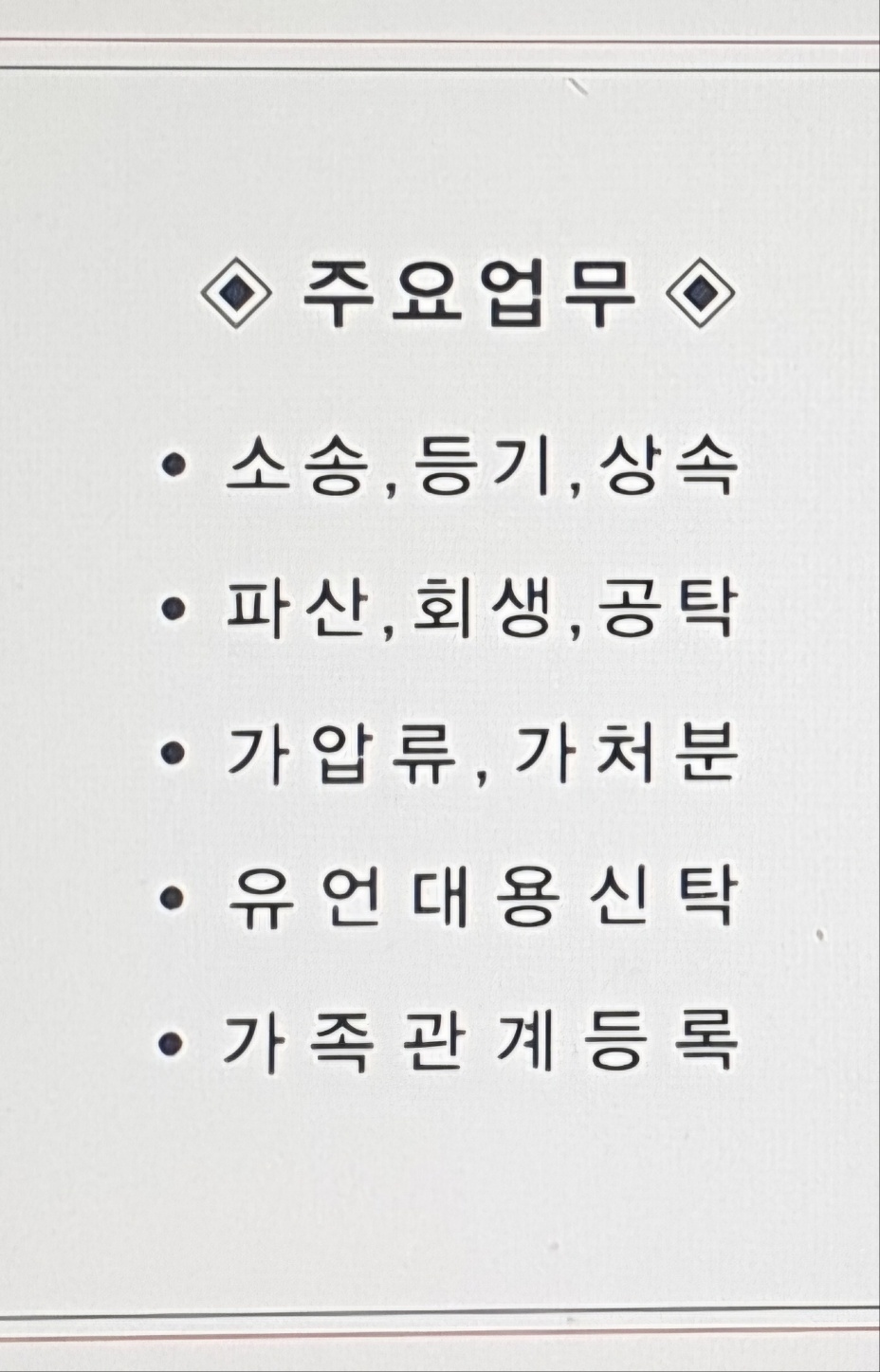 대신합동법무사사무소