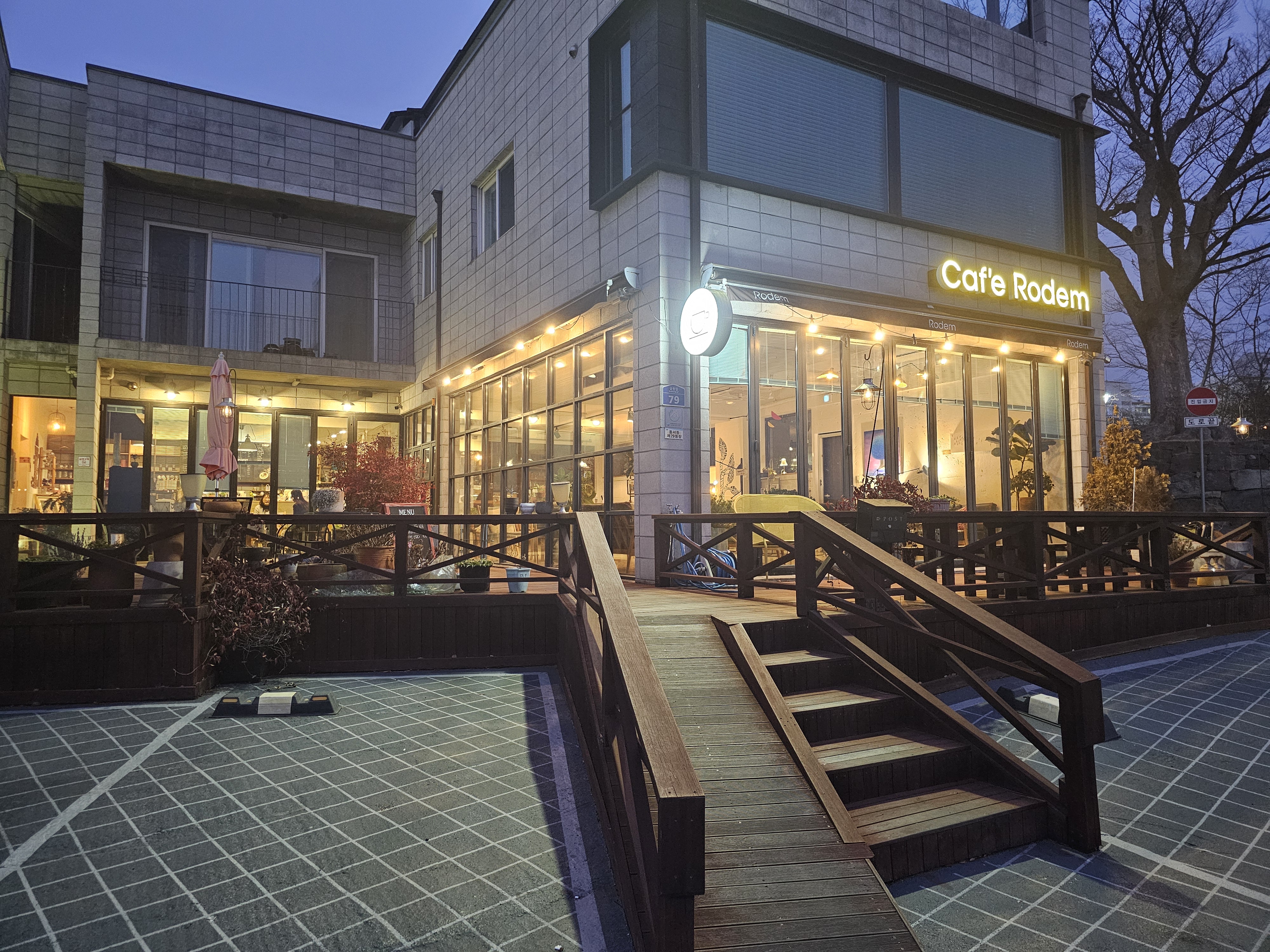 카페로뎀