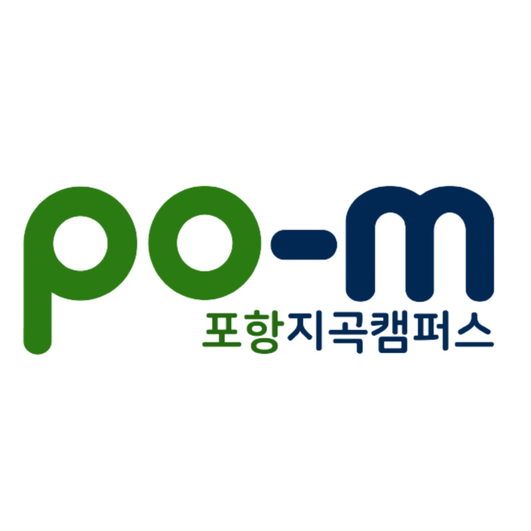포엠학원 포항지곡점