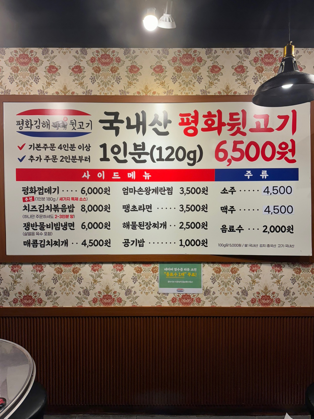 평화김해뒷고기 용황점