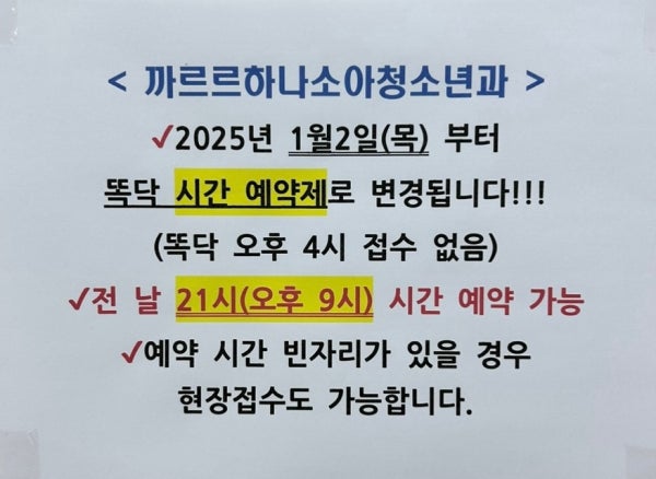 까르르하나소아청소년과의원 시설 사진
