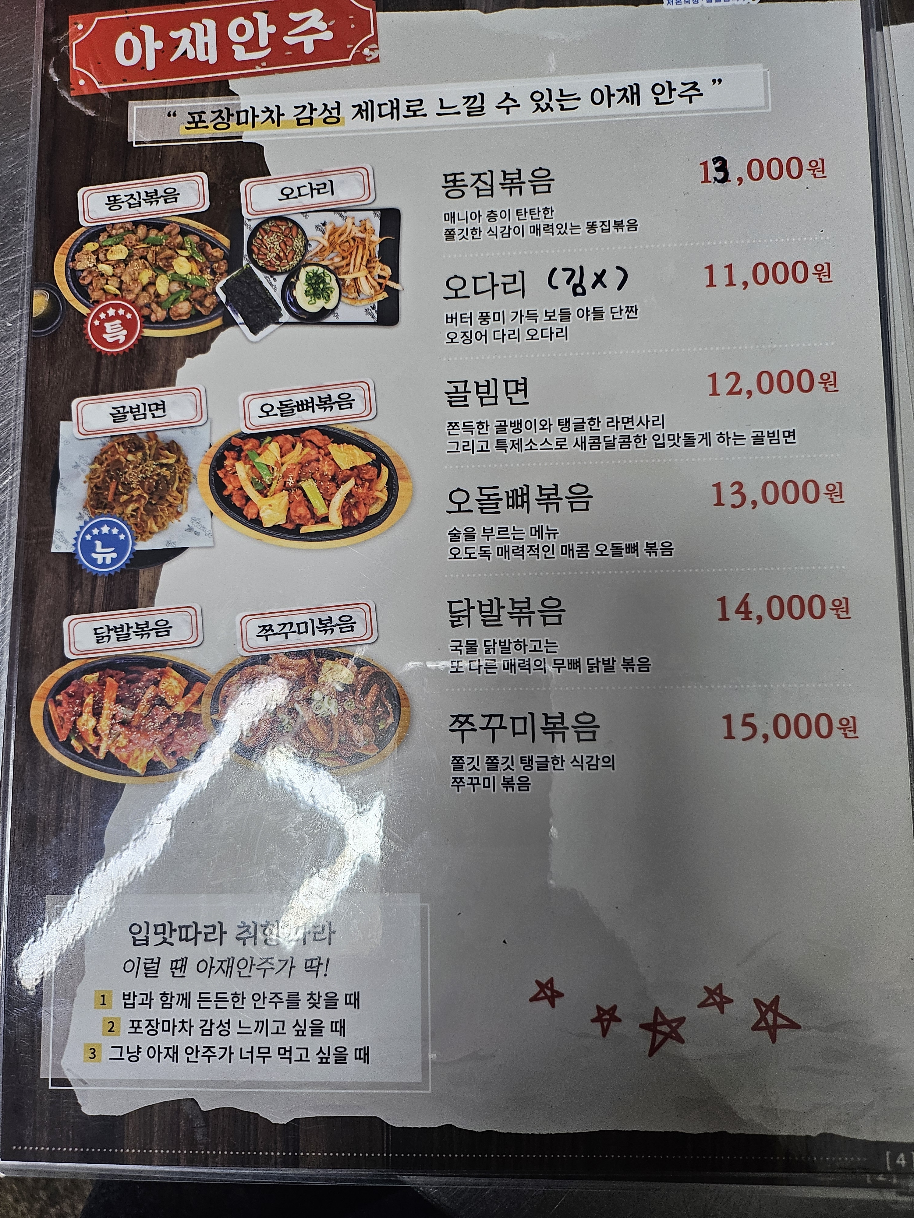 별난아재맥주