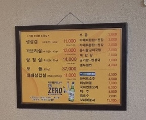 옛날솥뚜껑삼겹살 2호점