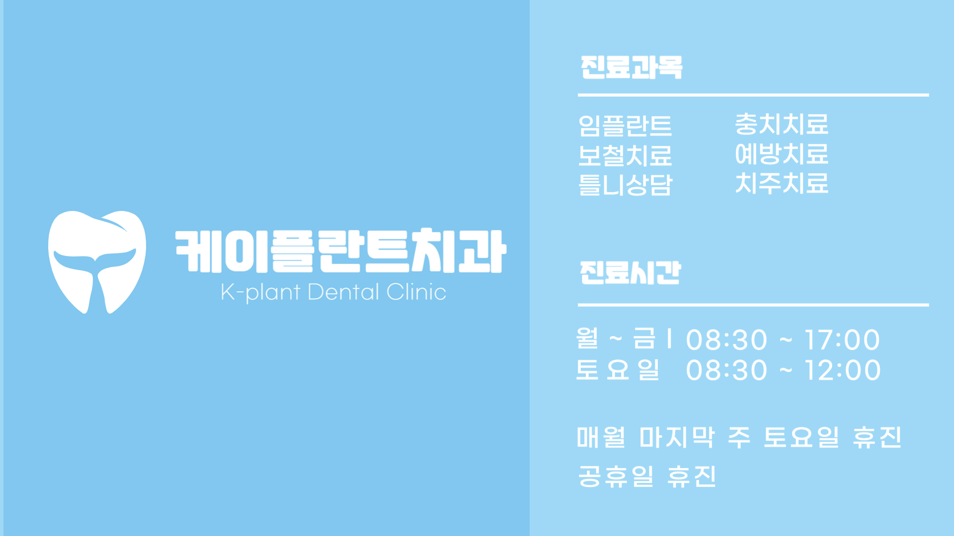 케이플란트치과의원 대표 이미지