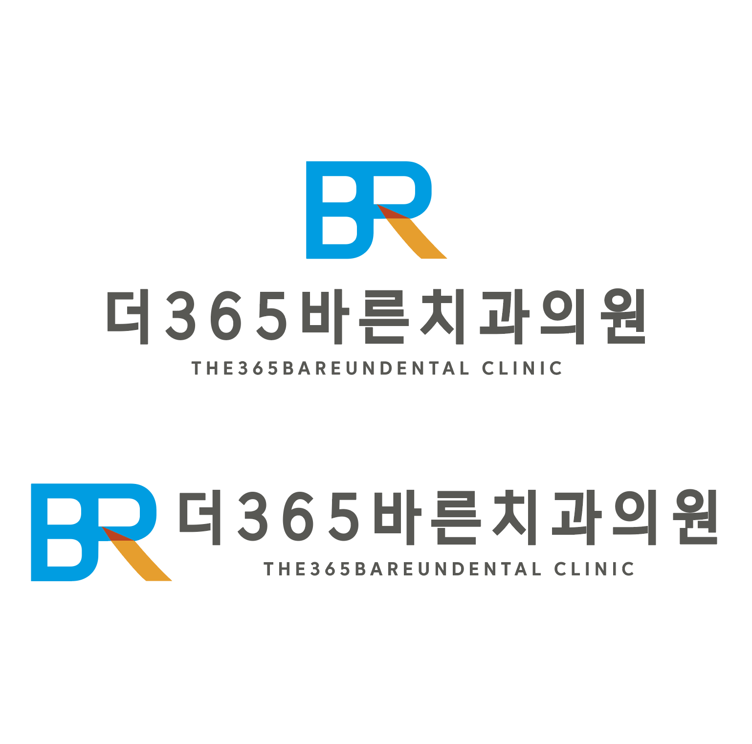 더365바른치과의원