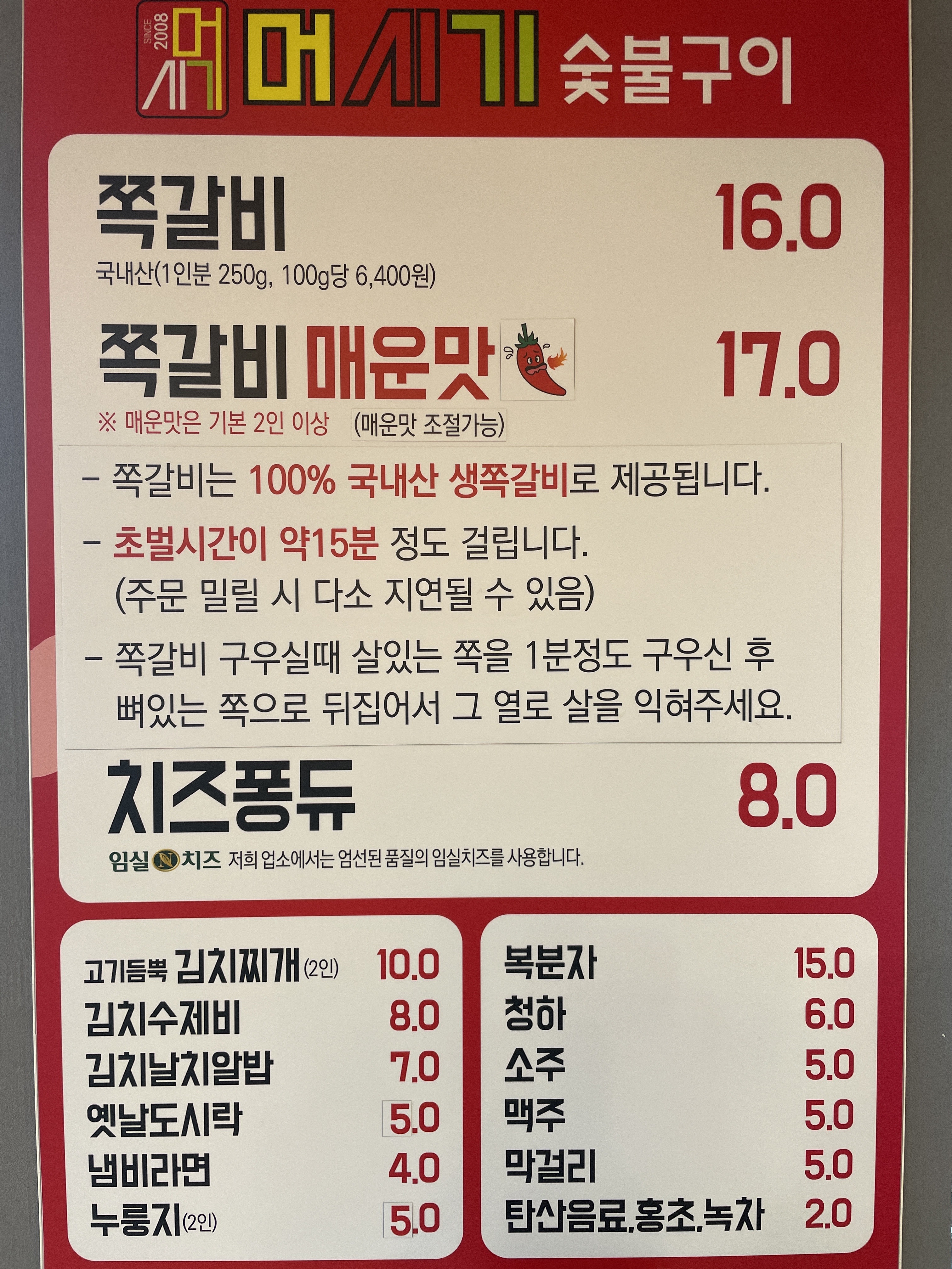 머시기쪽갈비 목포노을공원점 반려동물 동반 애견카페