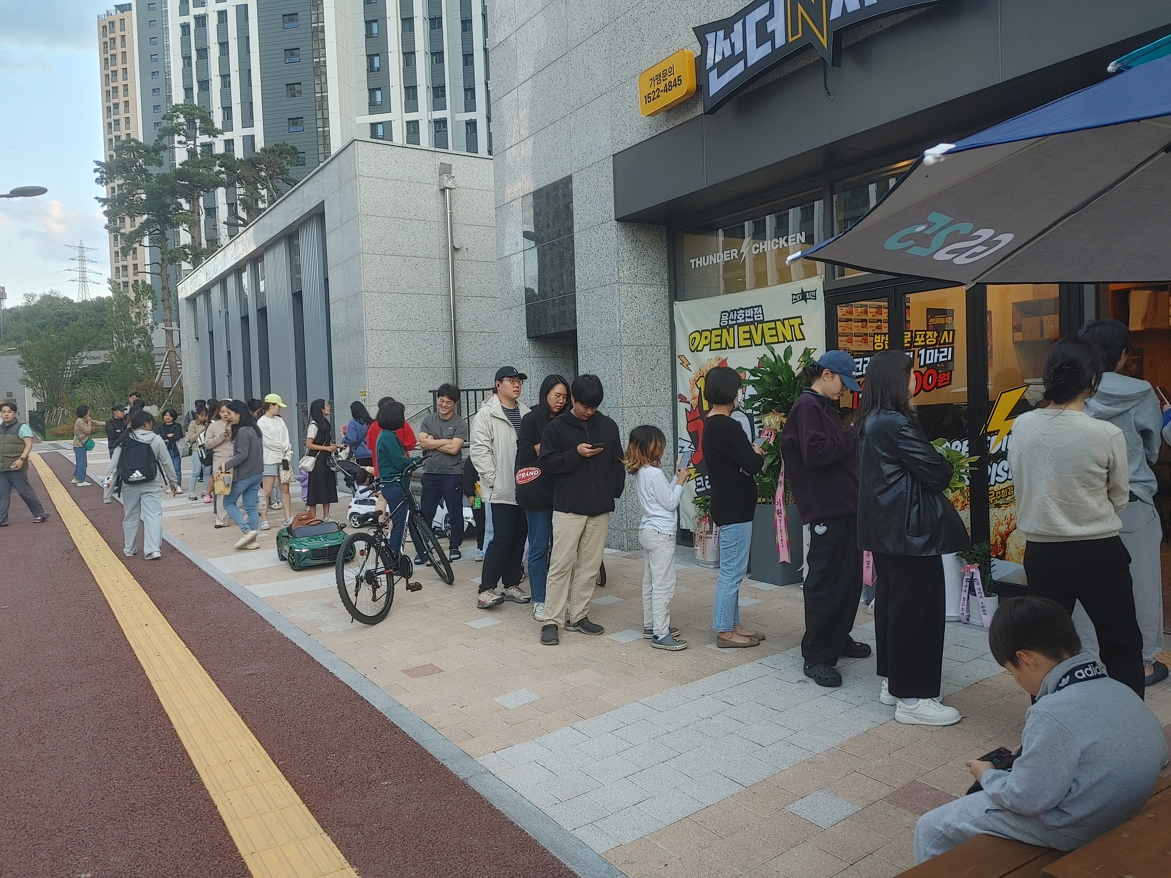 썬더치킨 용산호반점