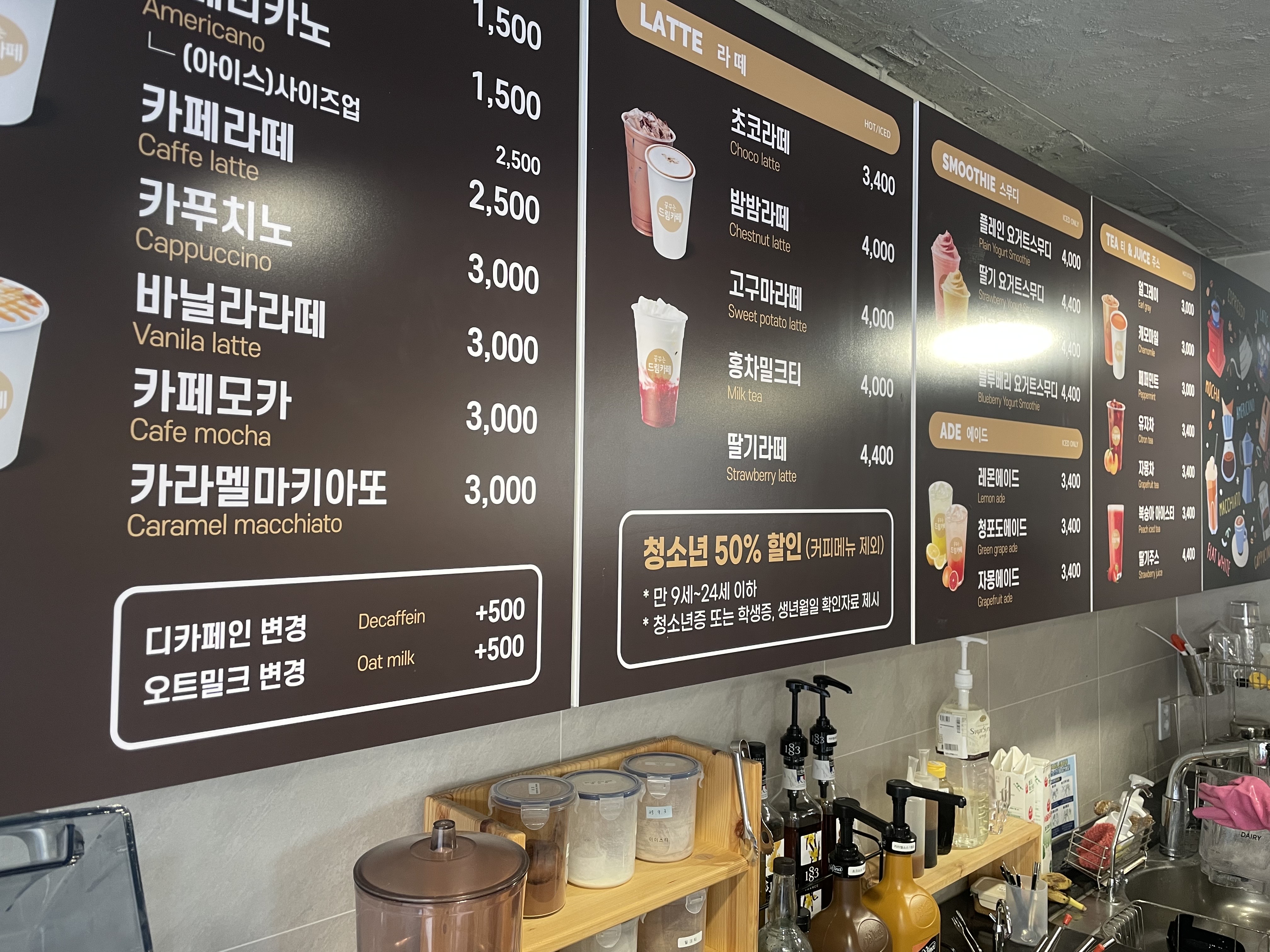 꿈꾸는 드림카페 대표 이미지