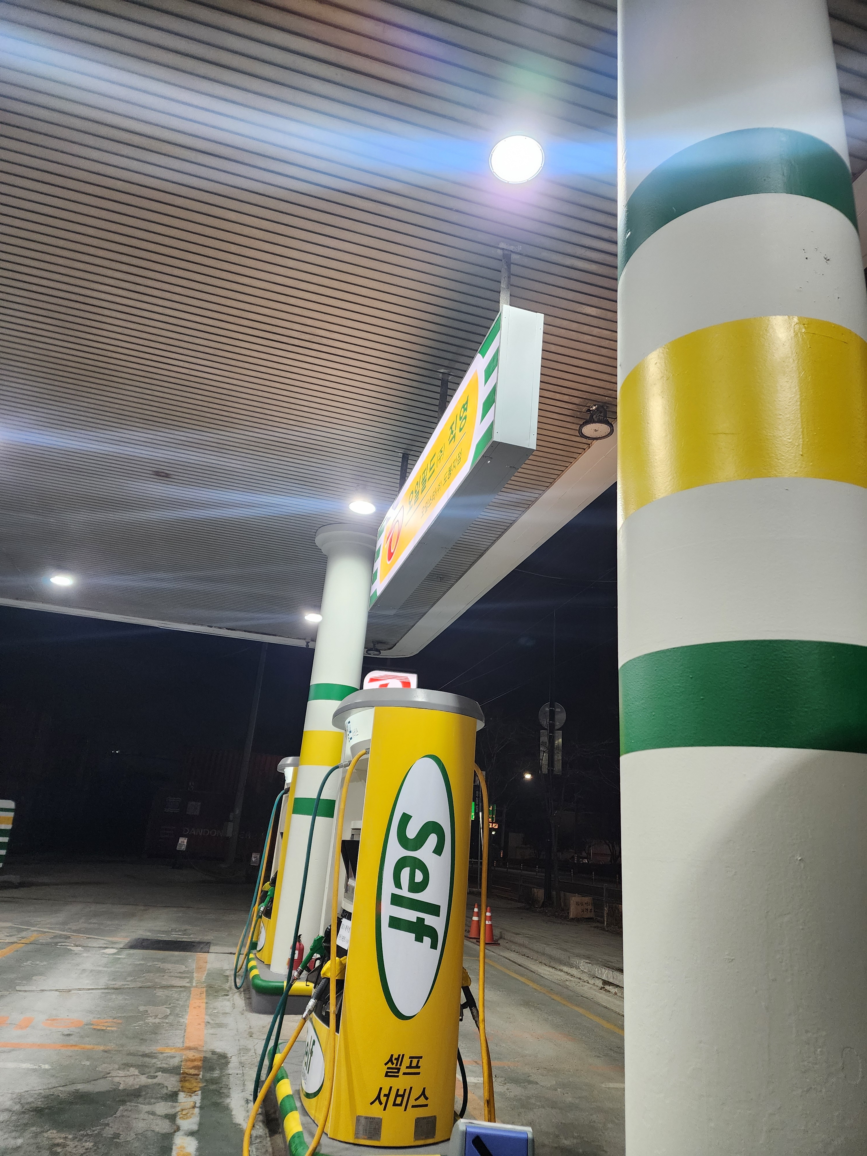 오일필드 오일스타 도봉지점