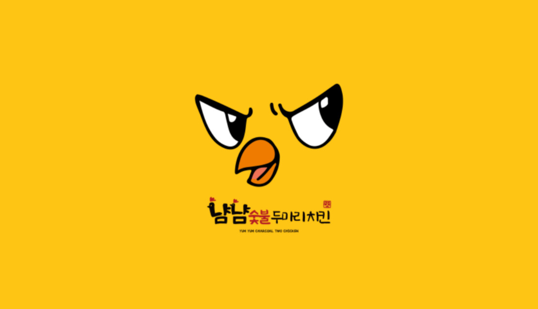 냠냠숯불두마리치킨 광양중마점