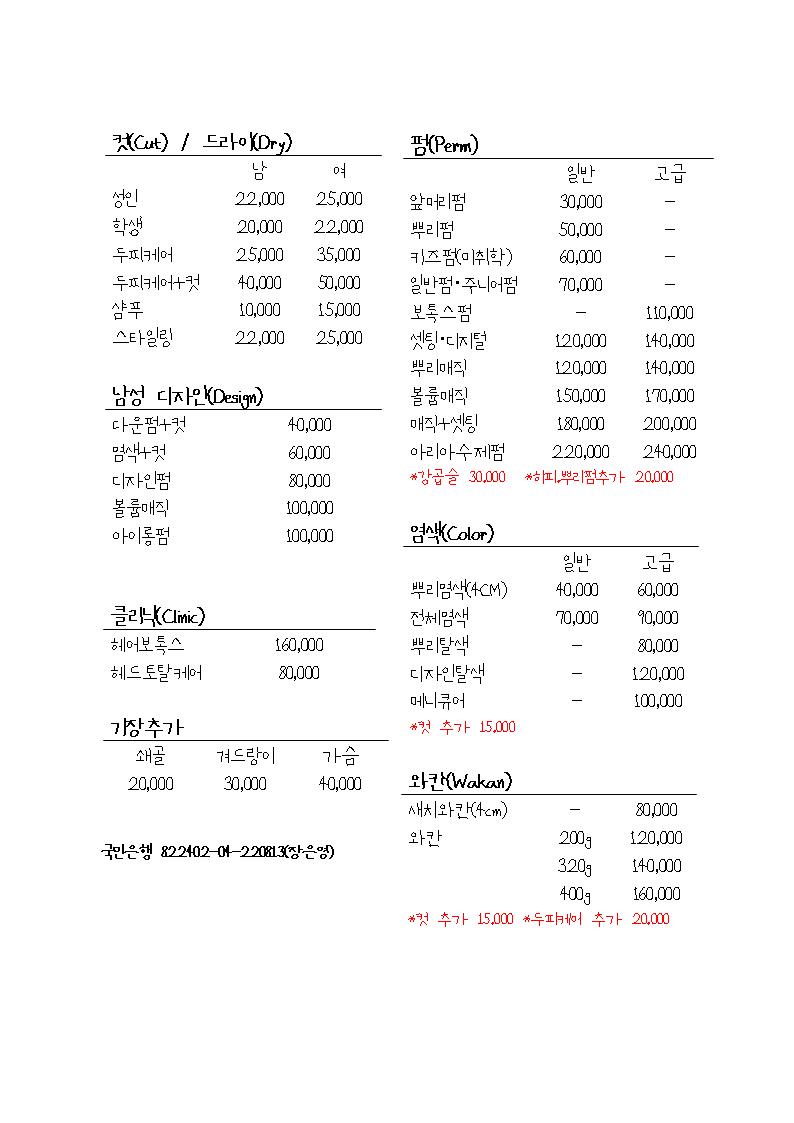 하손헤어