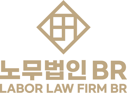 노무법인 비알 화성지사