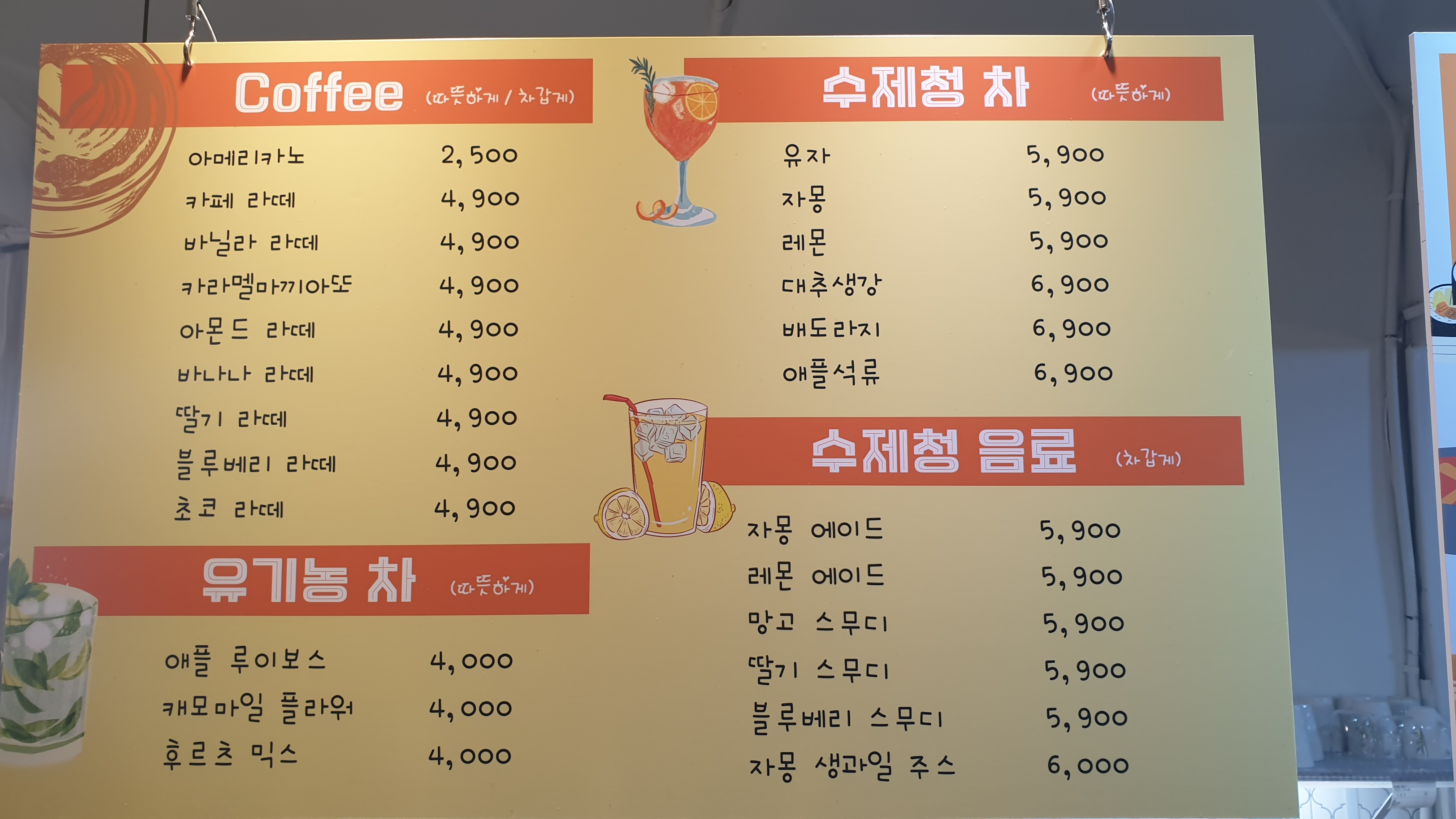 엄마분식 그리고커피