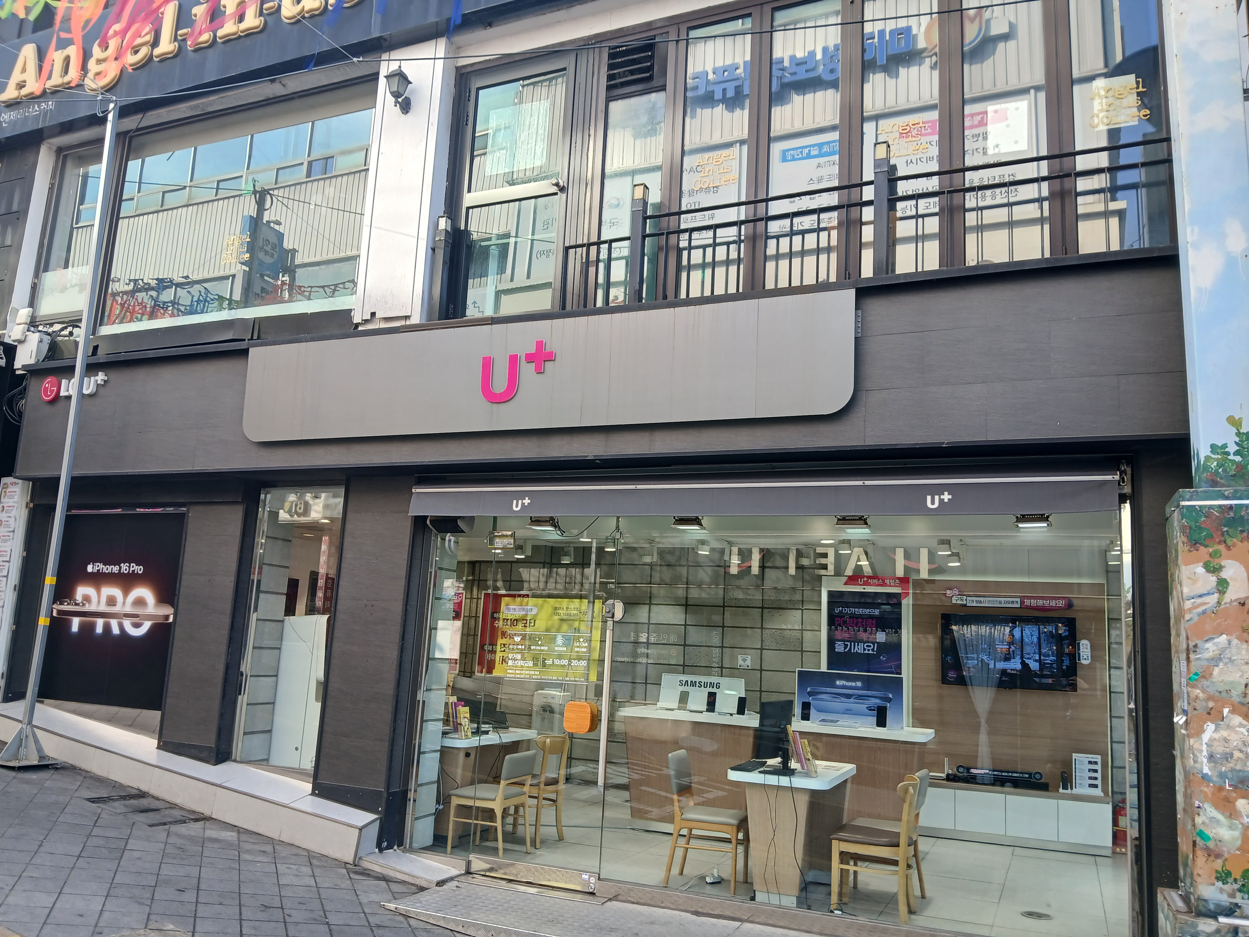 LG유플러스 무거동 울산대학교점