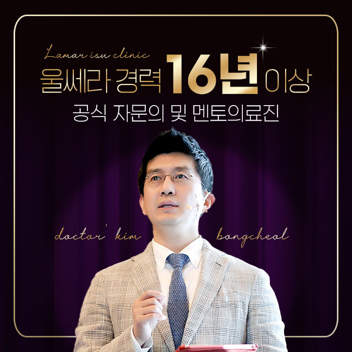 라마르의원 이수역