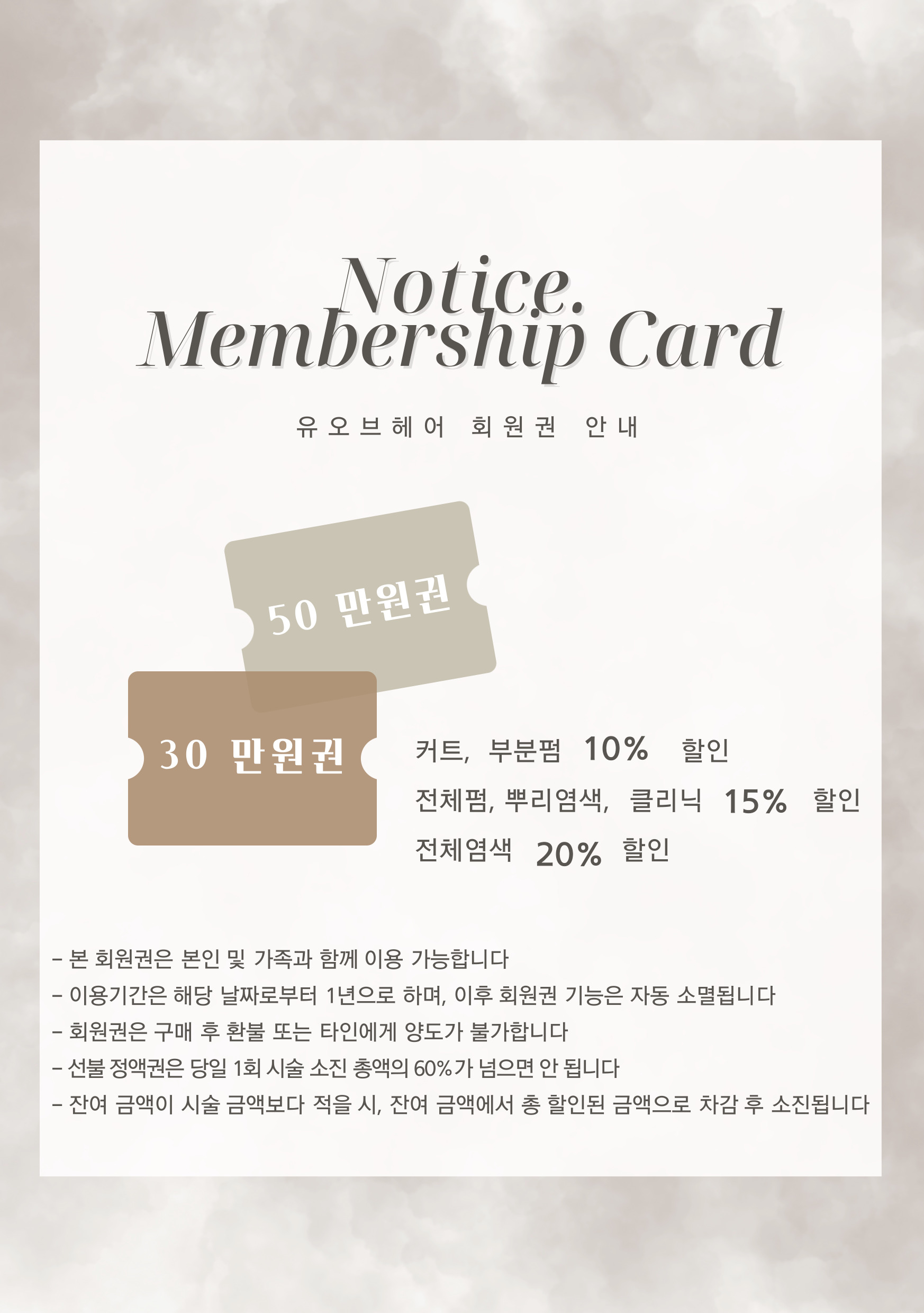 유오브헤어