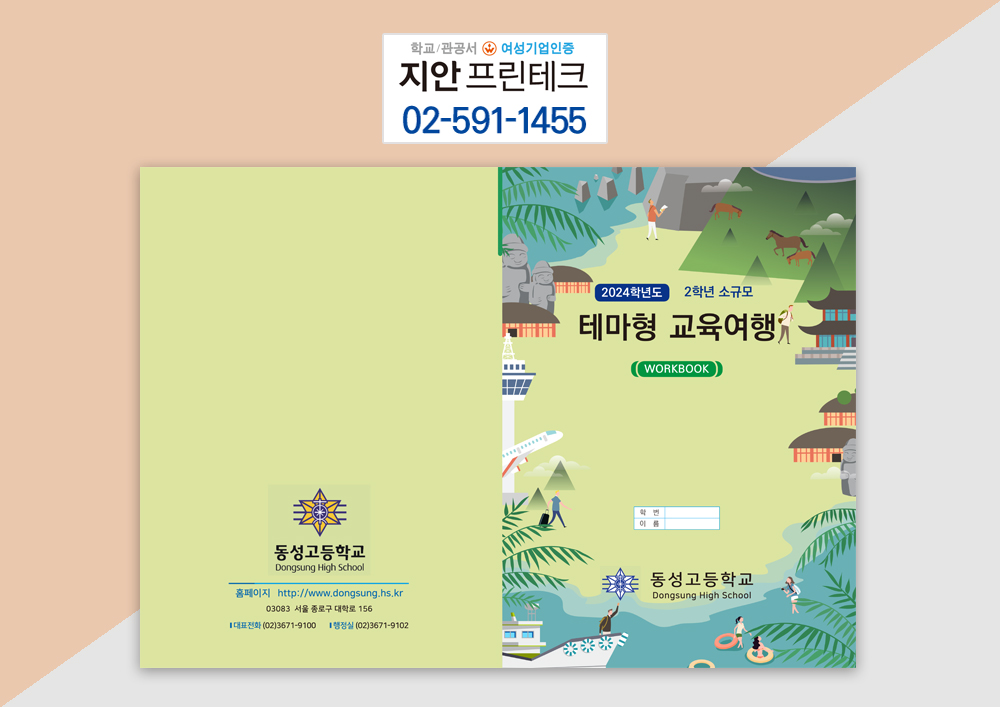 지안프린테크