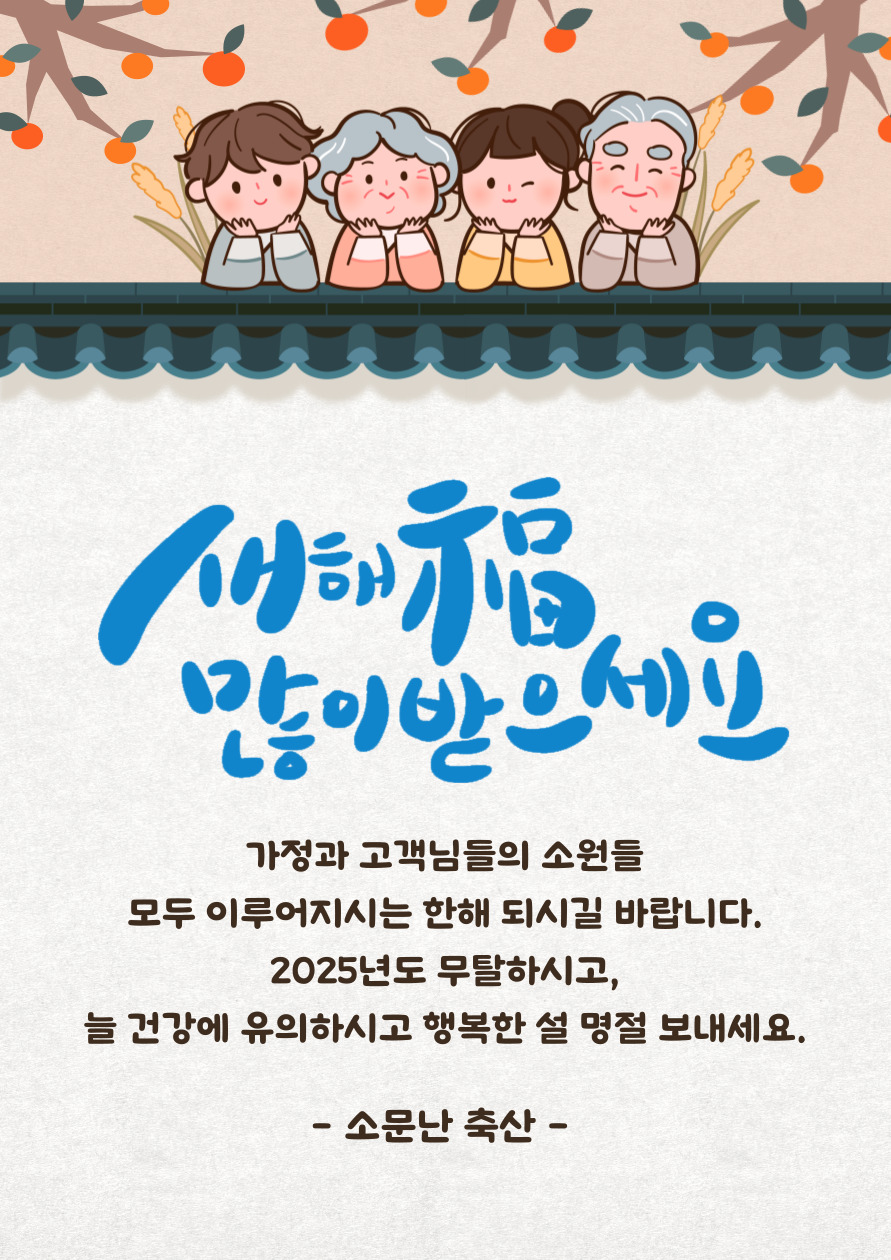 소문난축산