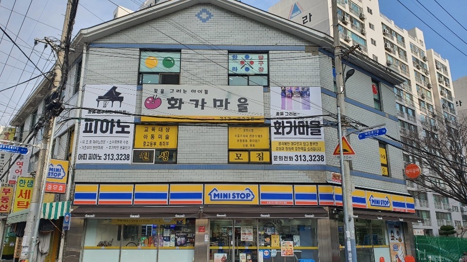 화가마을