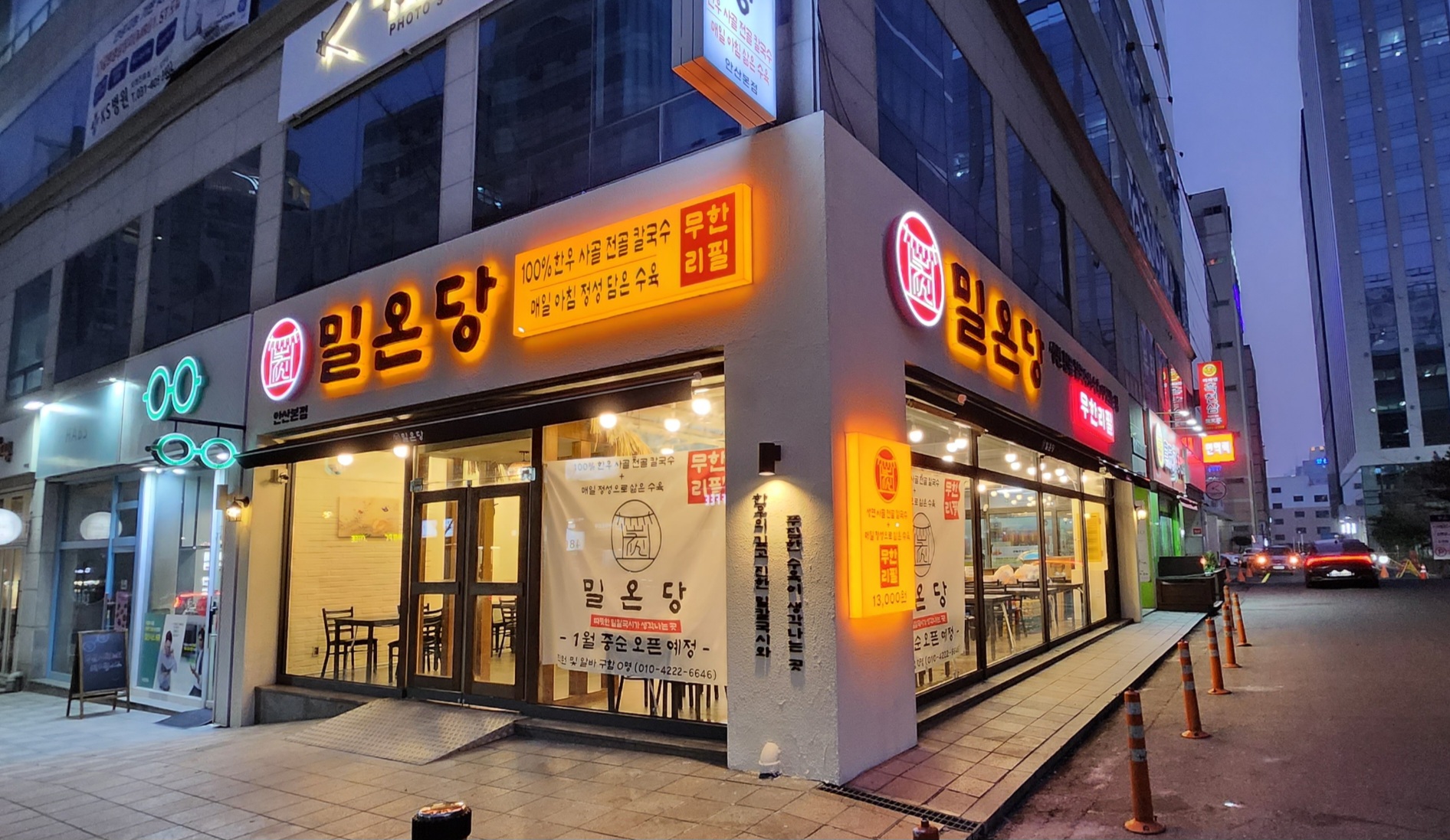 DA.dodo | 보쌈맛집추천 경기 안산시 보쌈전문점 소개합니다 방문해보세요 밀온당 안산본점