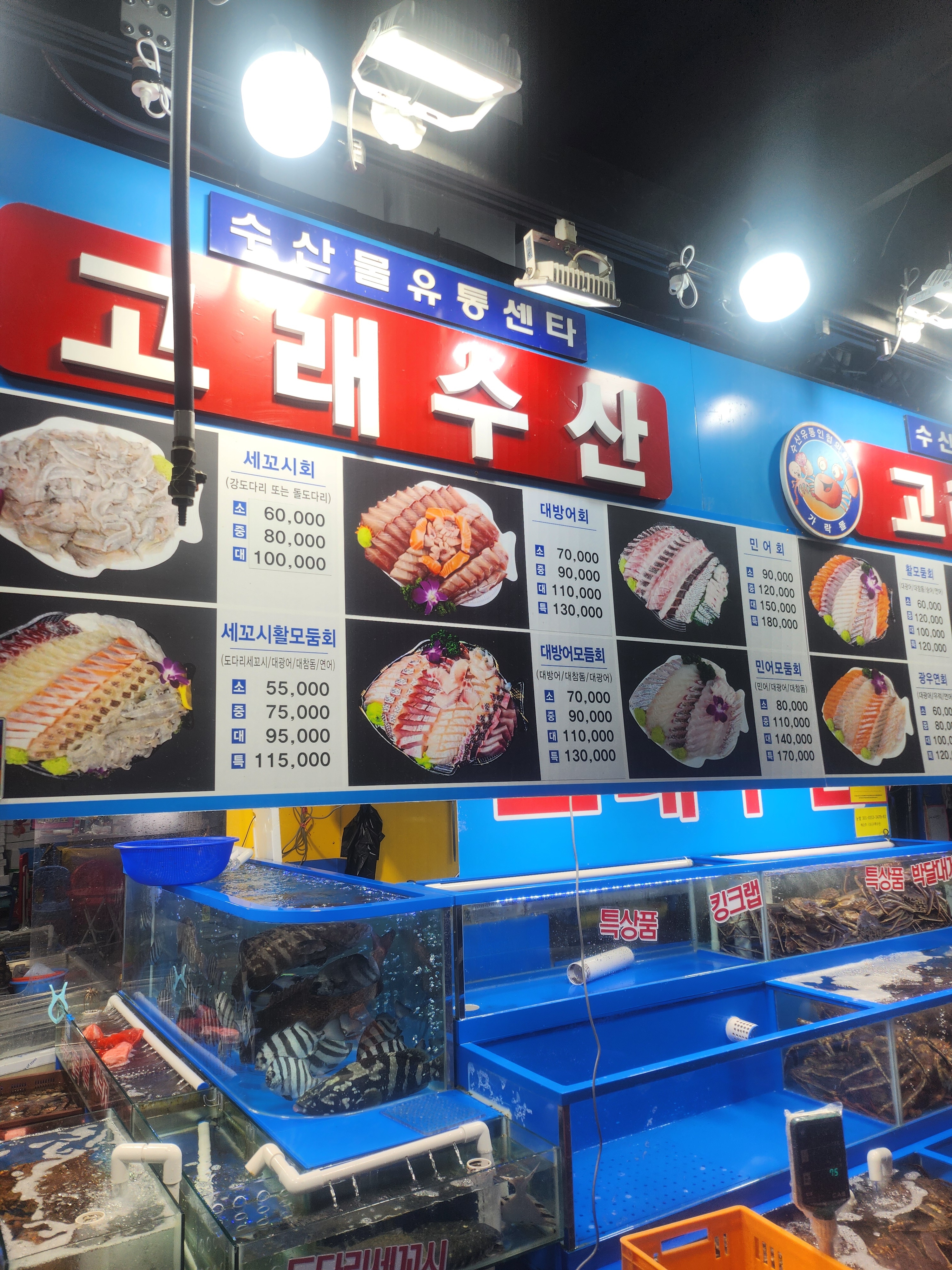 고래수산