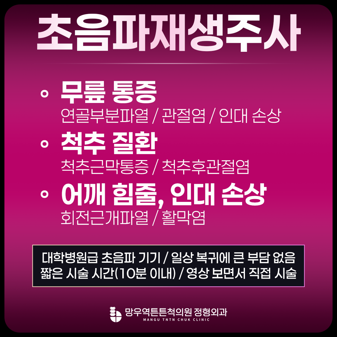 망우역튼튼척의원