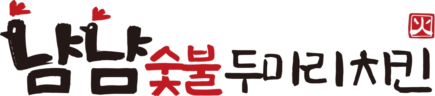 냠냠숯불두마리치킨 광양중마점