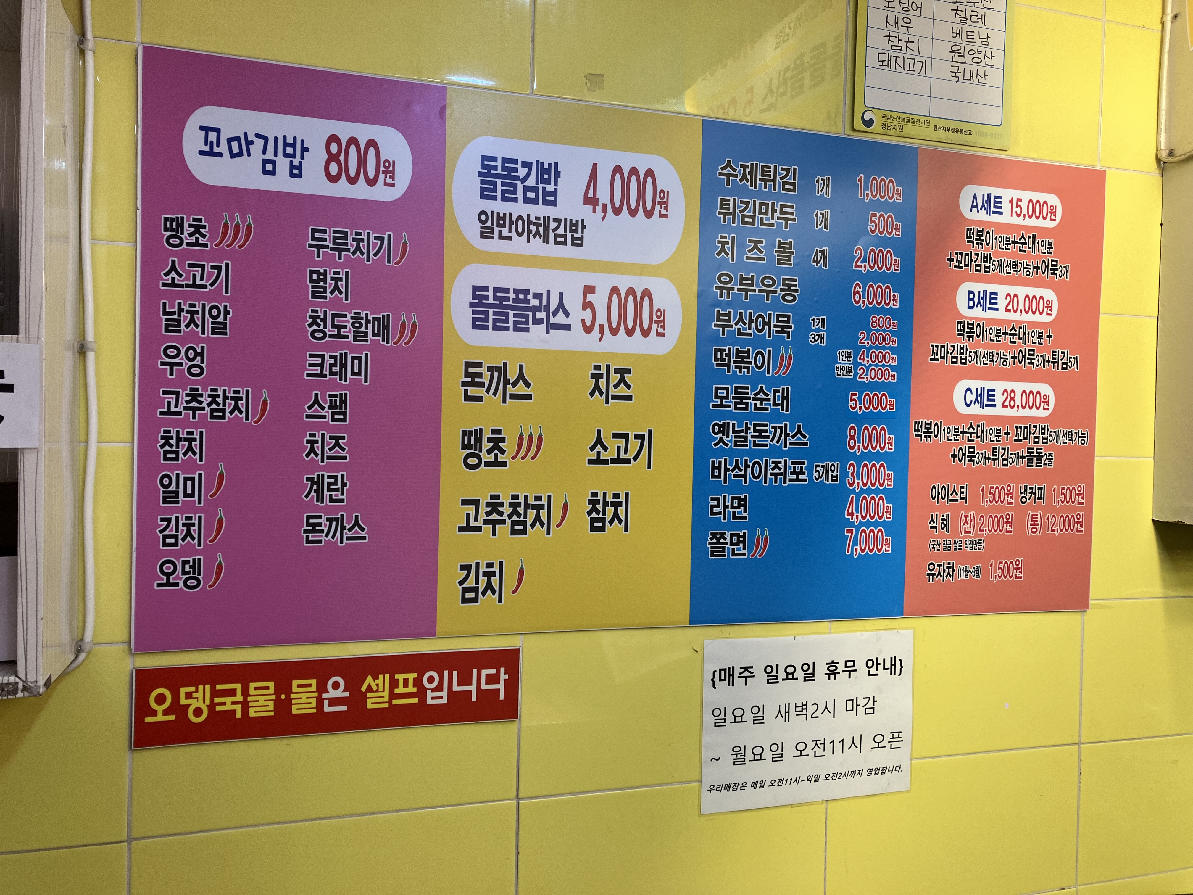 초록꼬마김밥