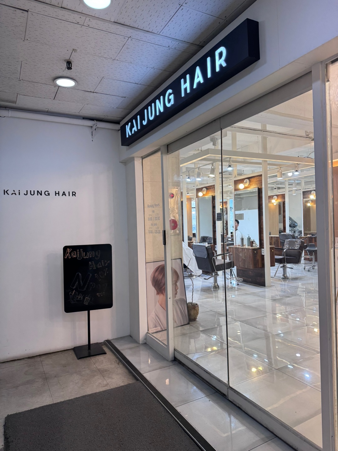 카이정헤어 용인강남대점