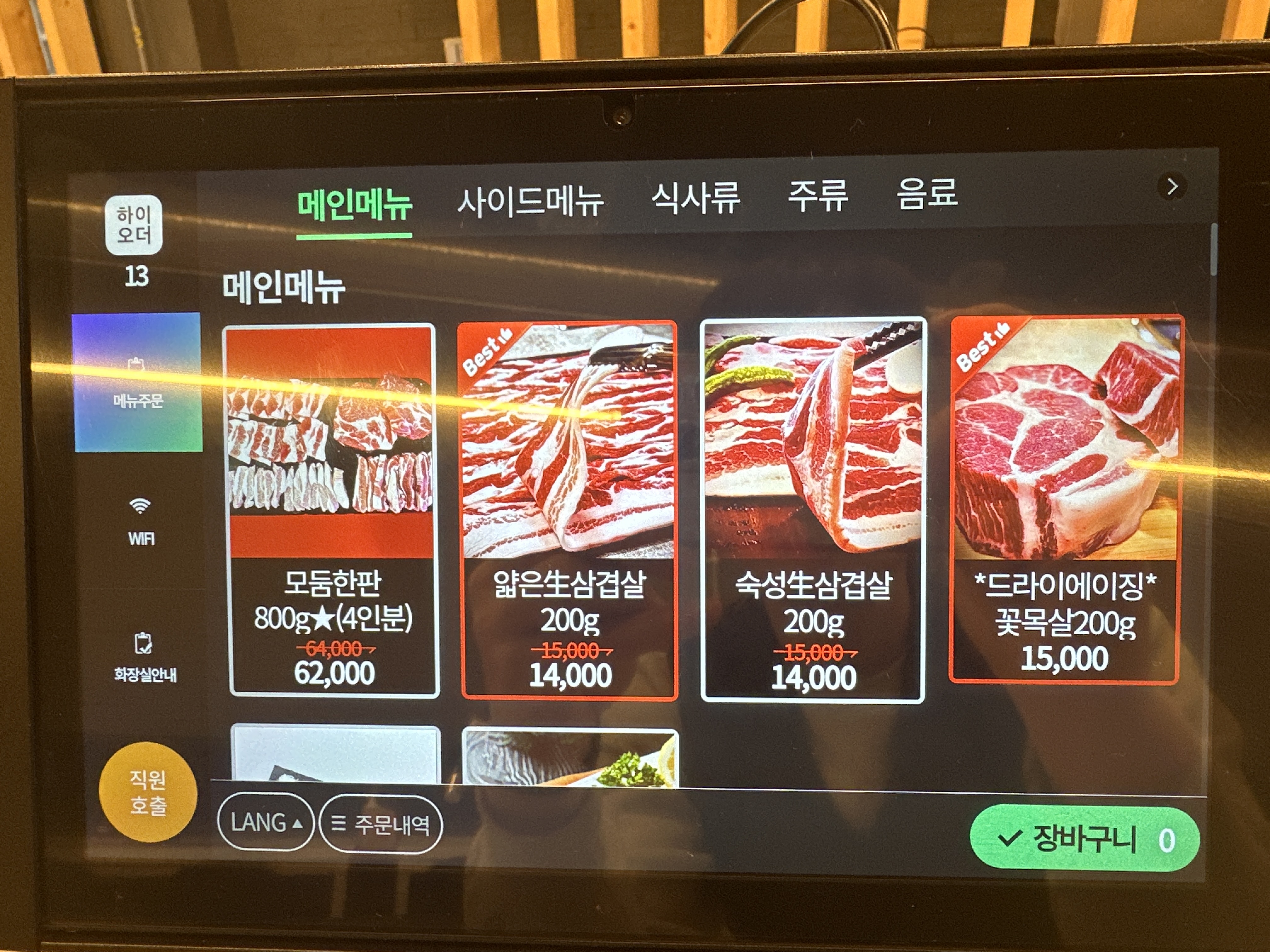 최고집