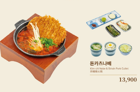 경양카츠광명일직점
