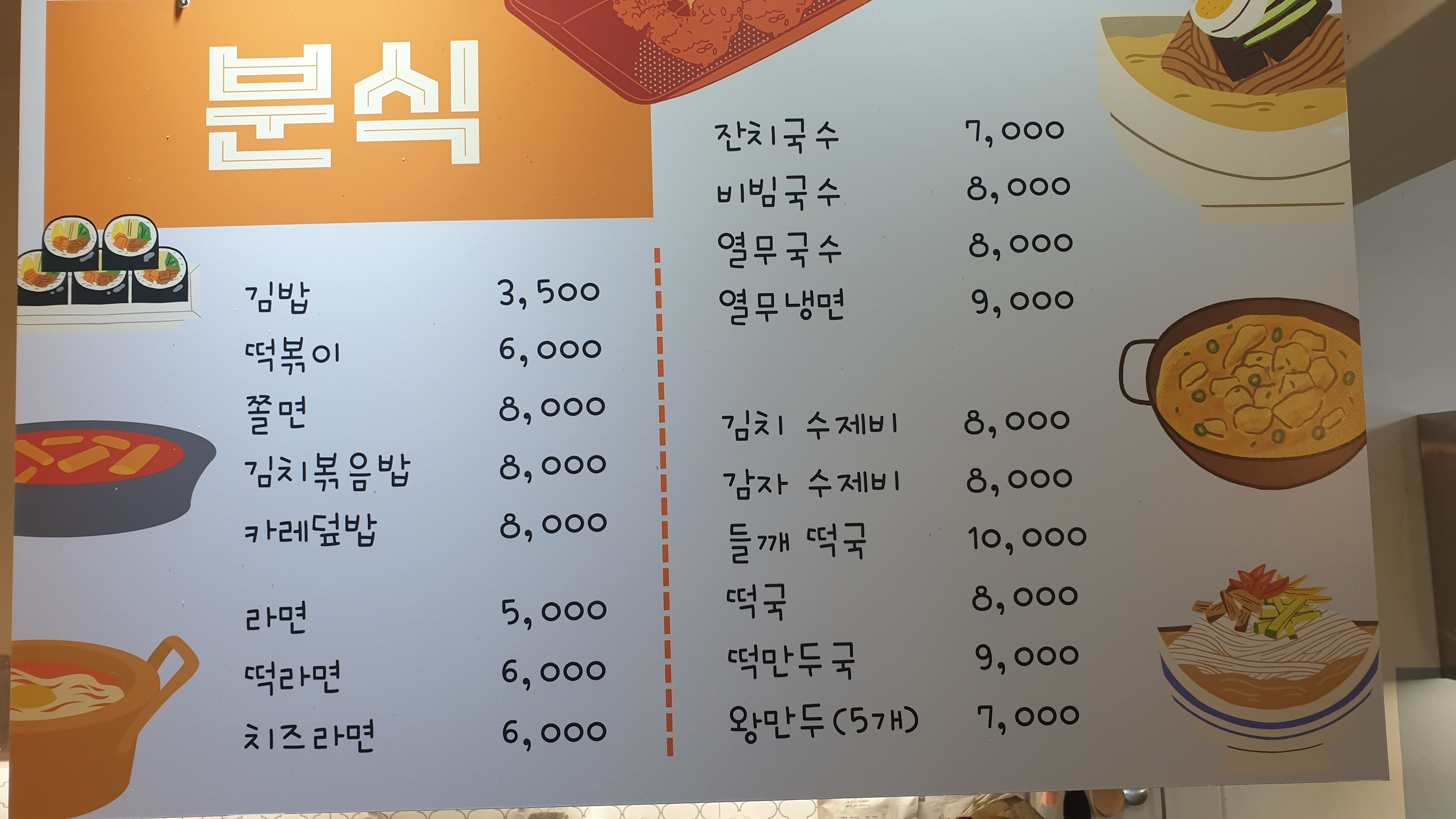 엄마분식 그리고커피