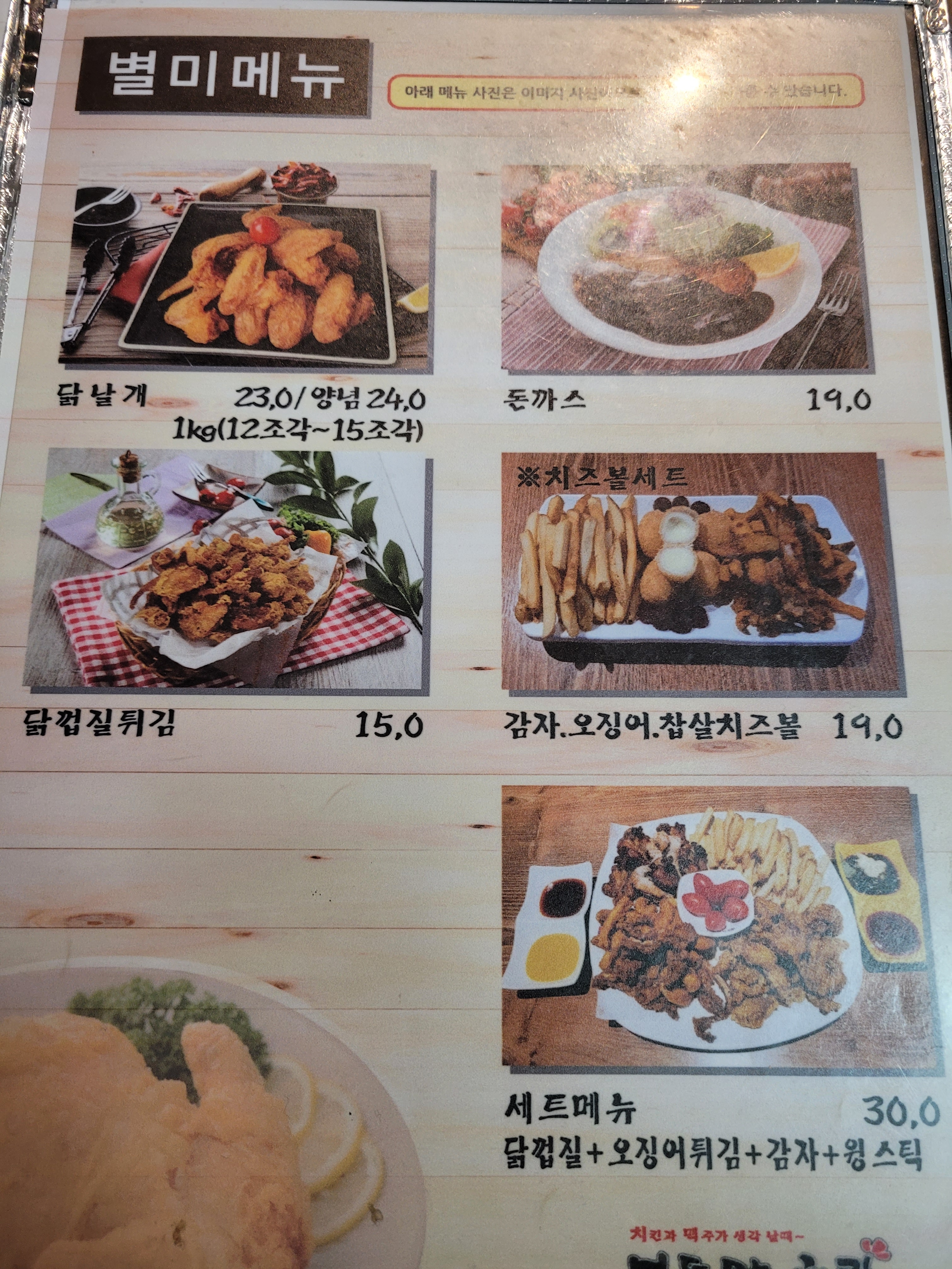부뚜막치킨&강정 양평1호점