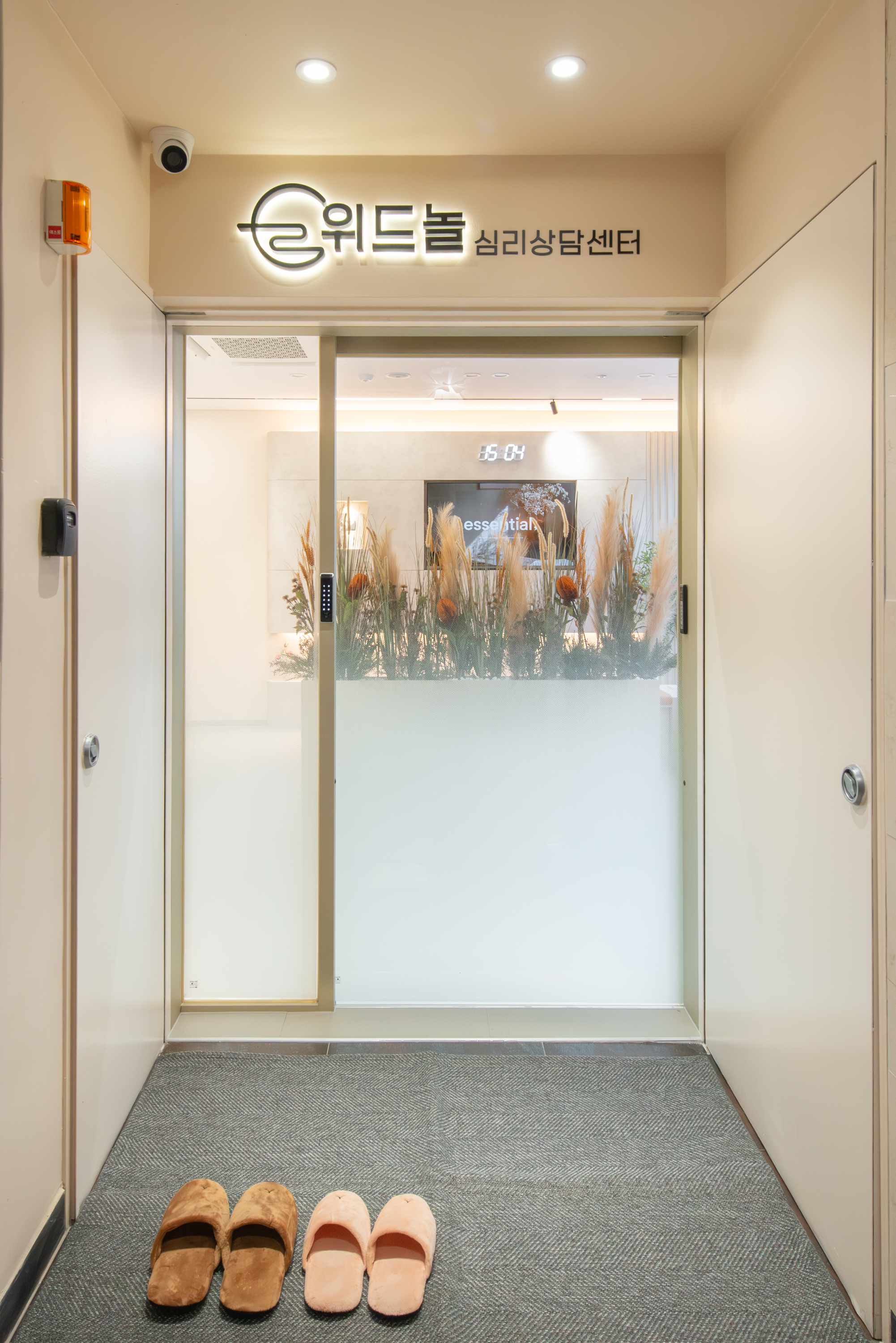 위드놀심리상담센터 강남점