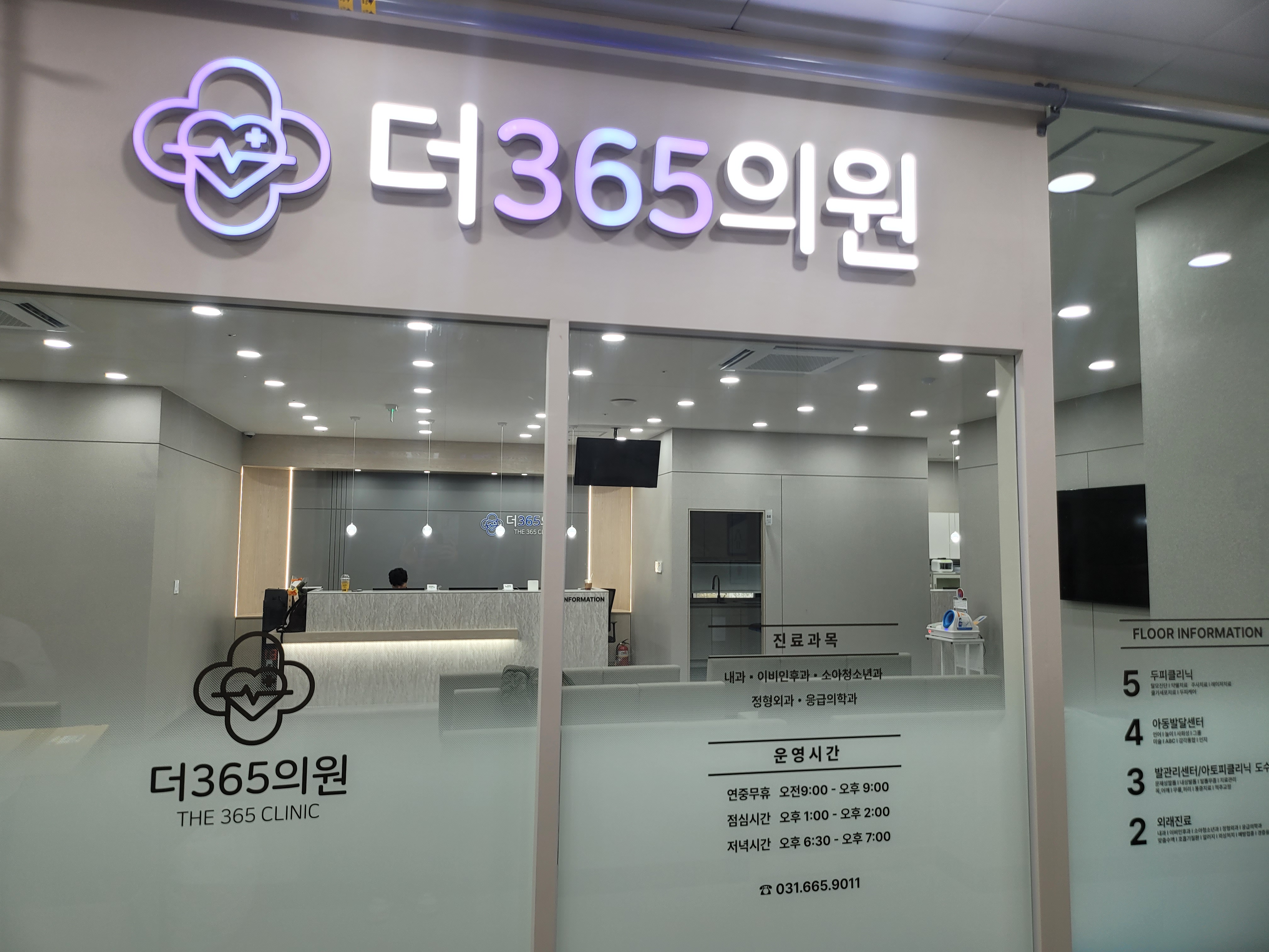 더365의원