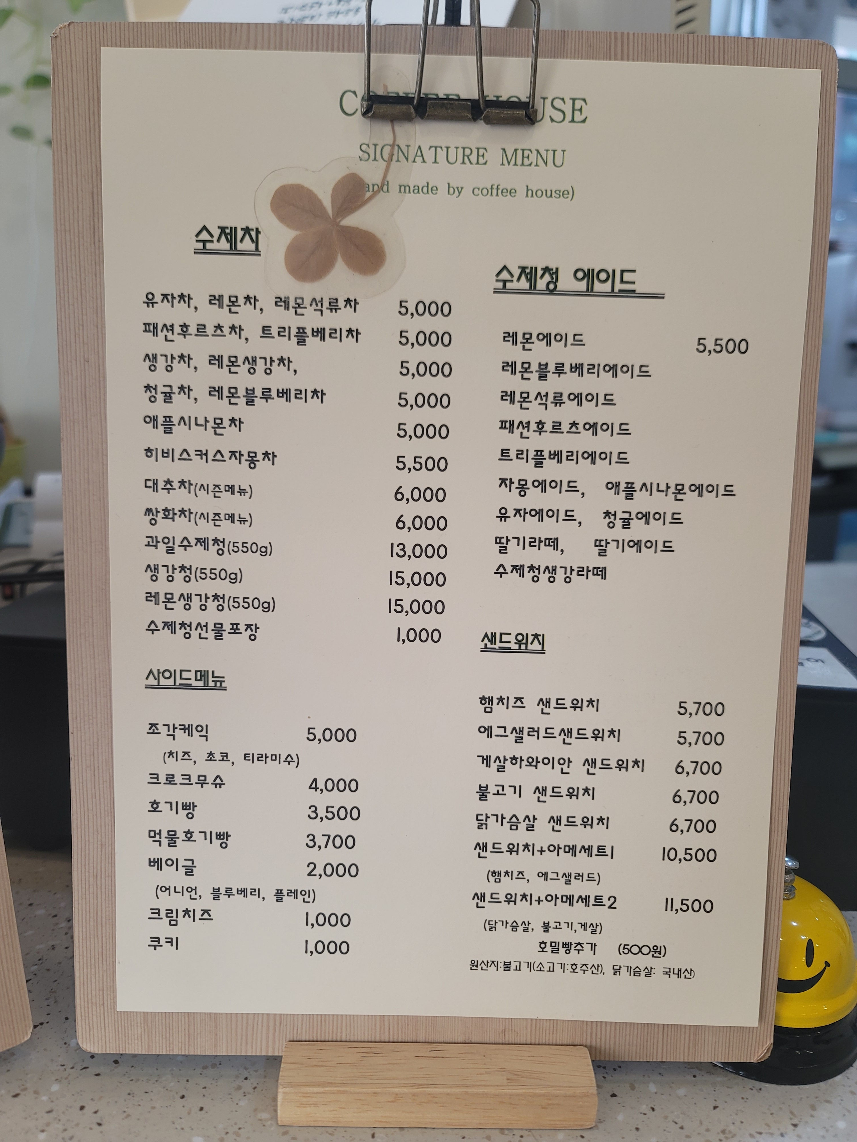 커피하우스 43호점