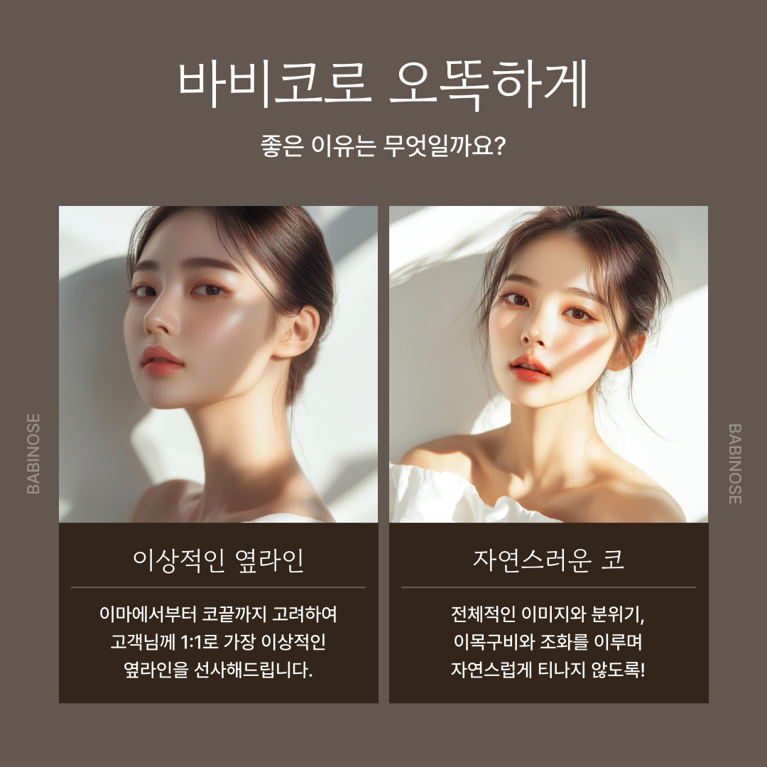 광주성형외과의원